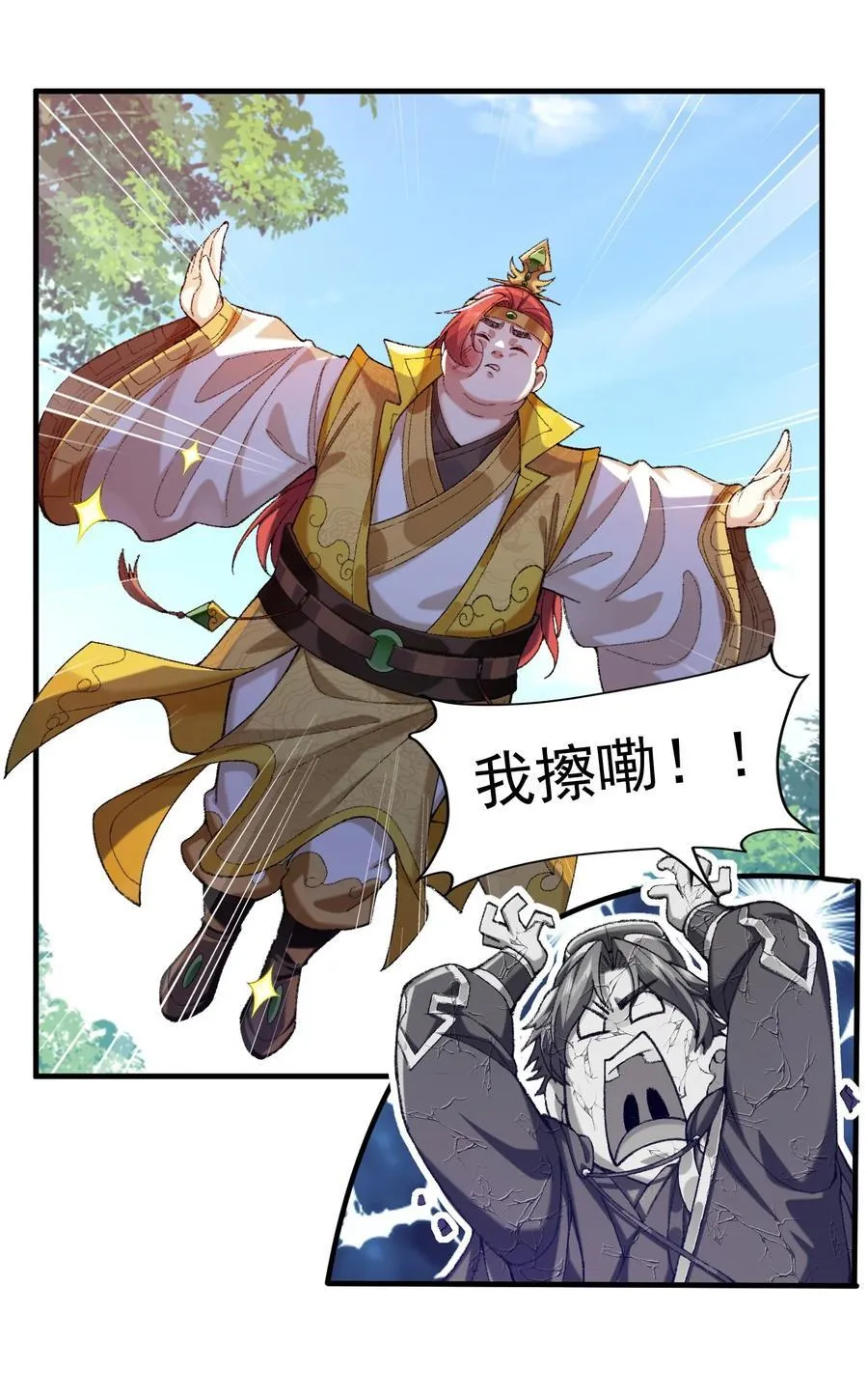 73 铁面无私都玉书 第27页