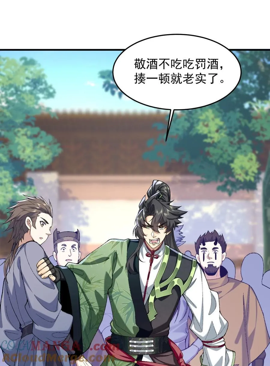 73 铁面无私都玉书 第28页