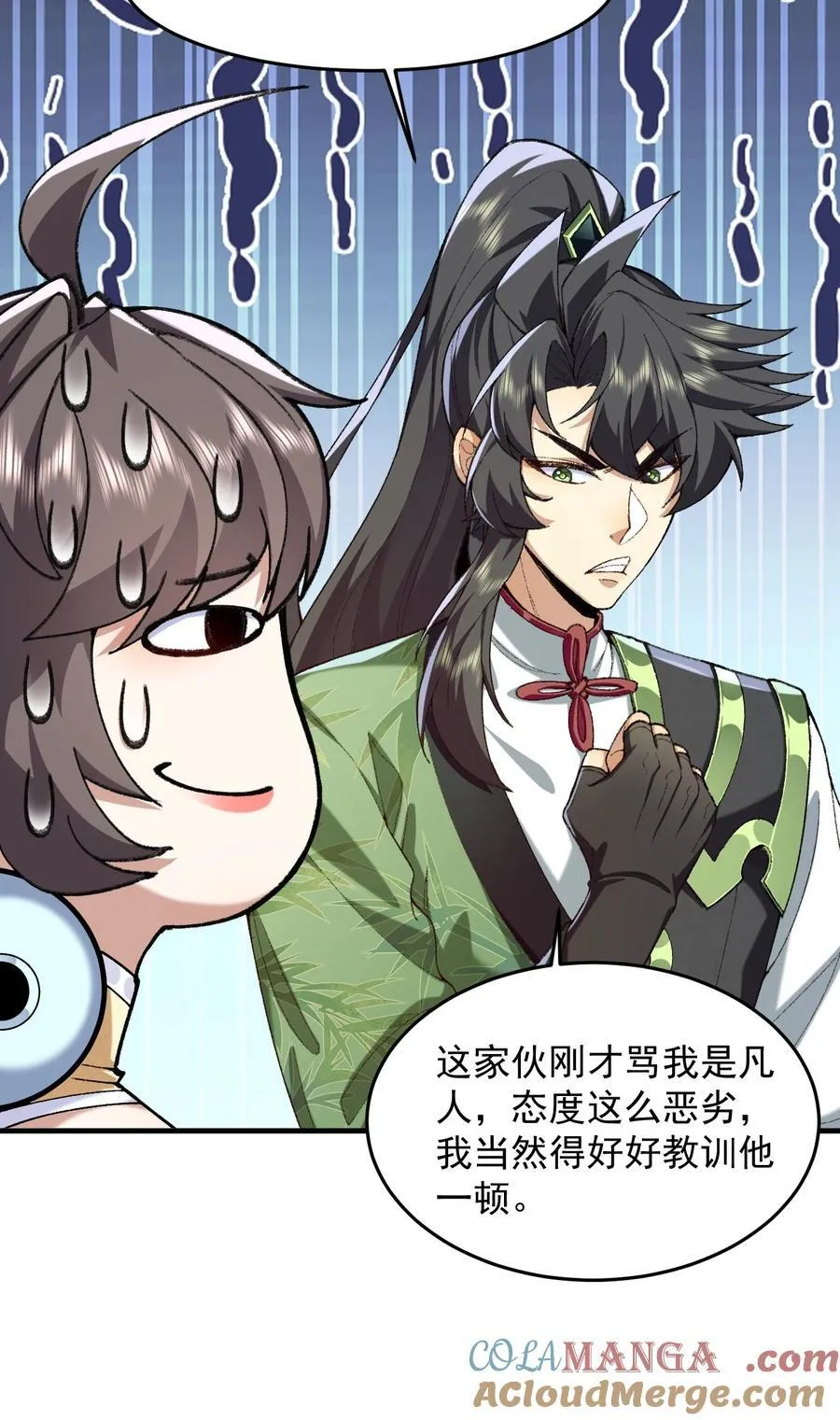 73 铁面无私都玉书 第31页