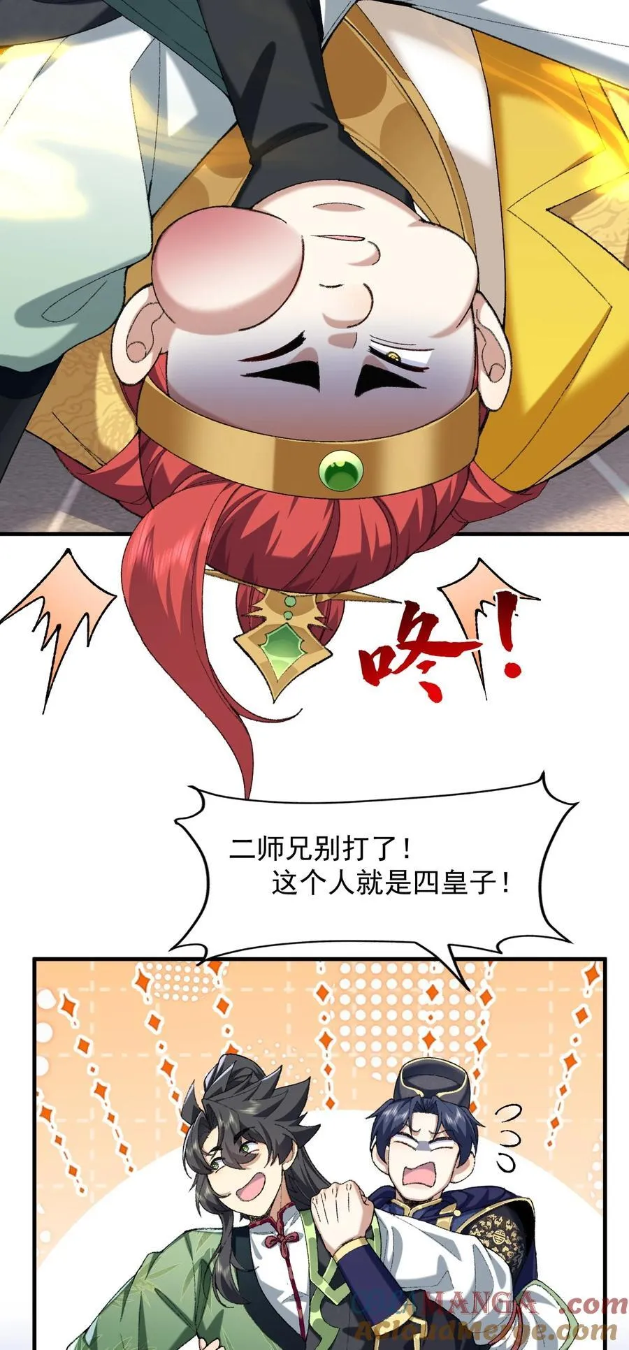 73 铁面无私都玉书 第34页