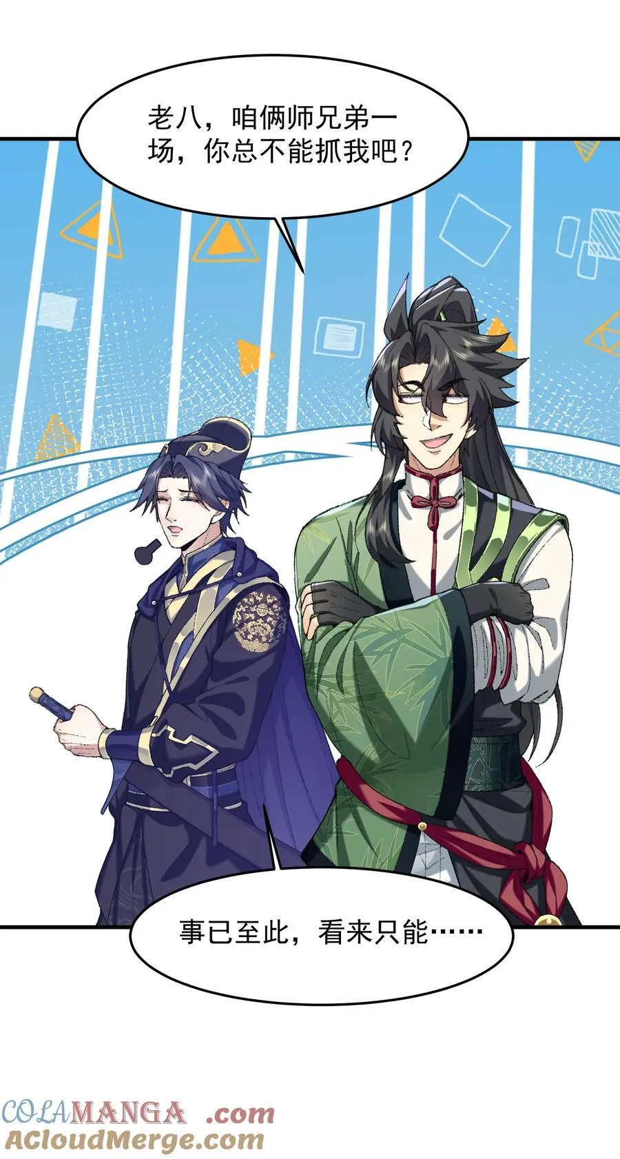 73 铁面无私都玉书 第37页