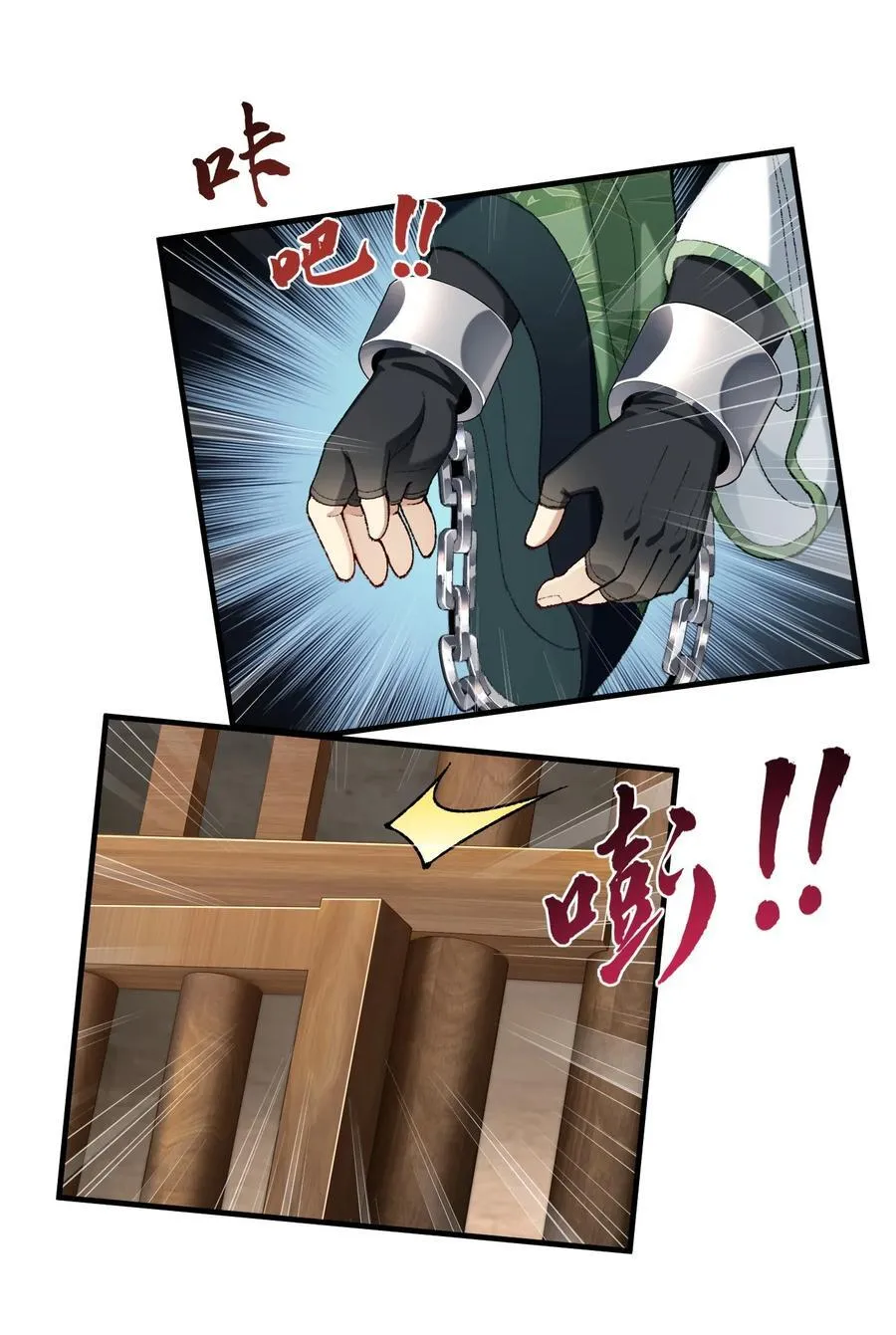 73 铁面无私都玉书 第38页