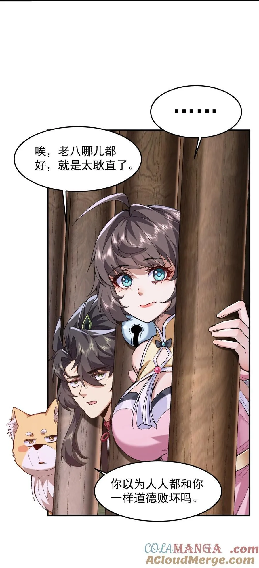 73 铁面无私都玉书 第40页
