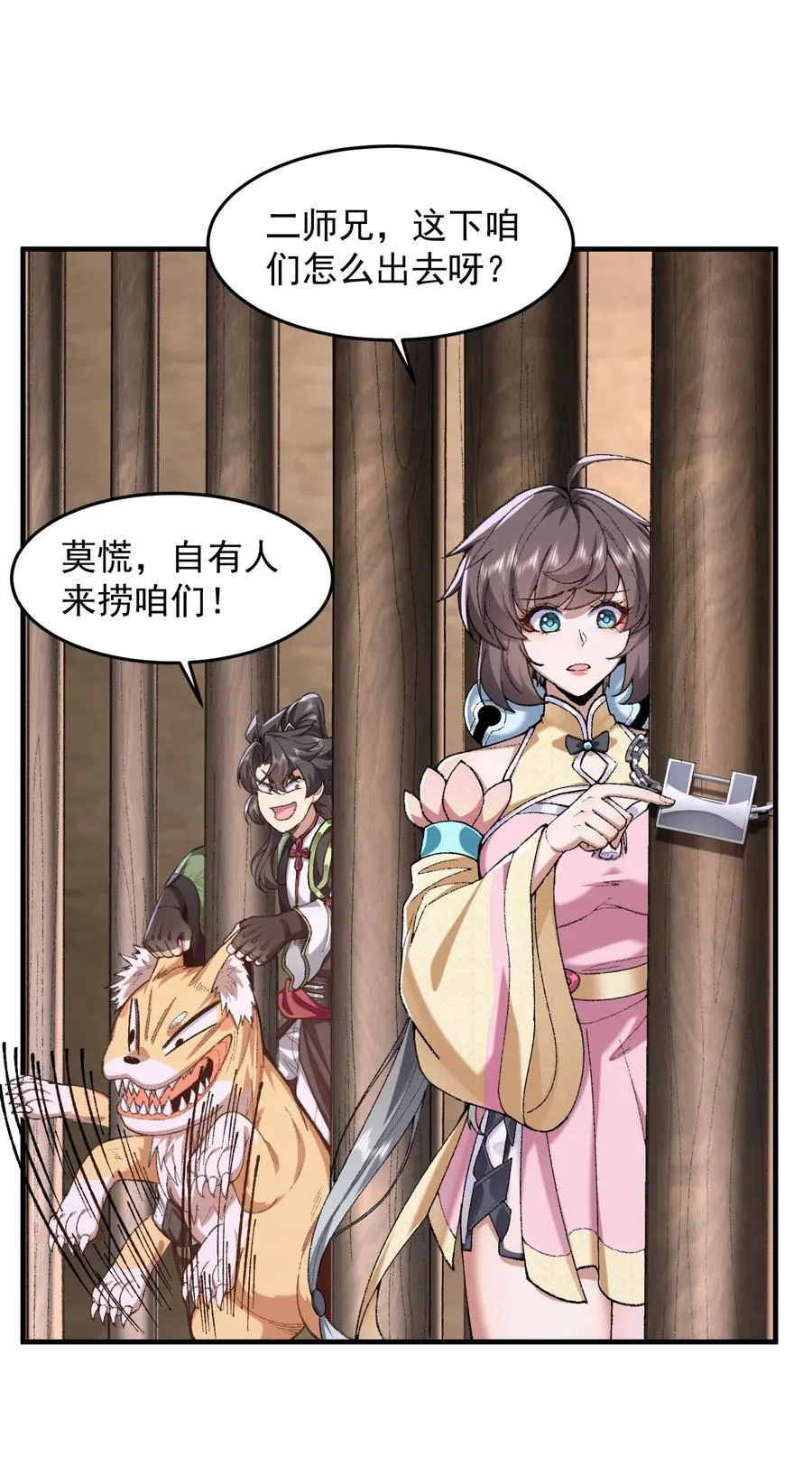73 铁面无私都玉书 第41页