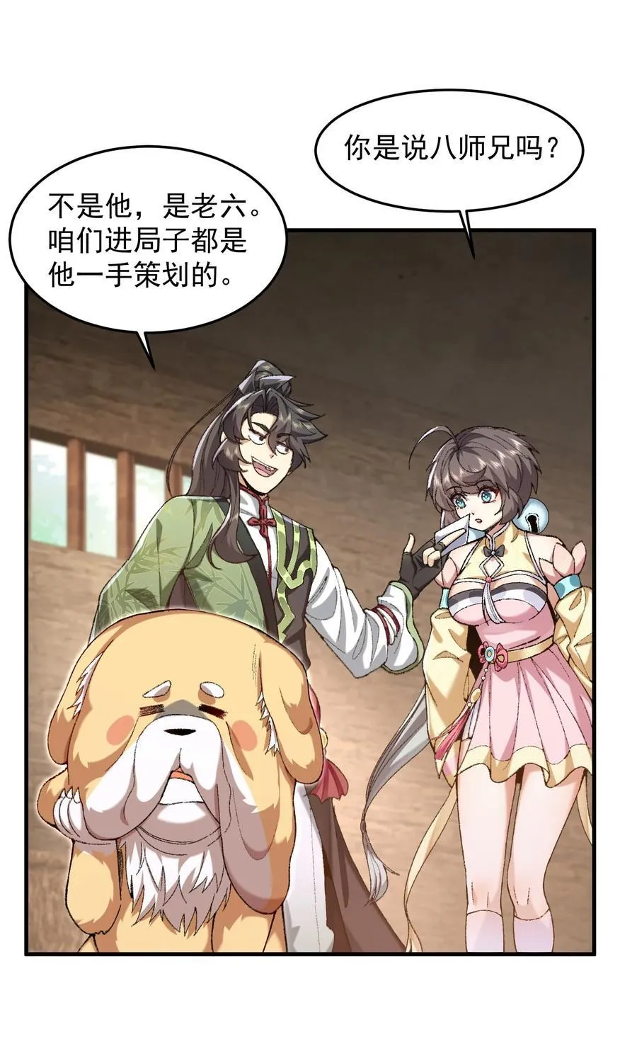 73 铁面无私都玉书 第42页