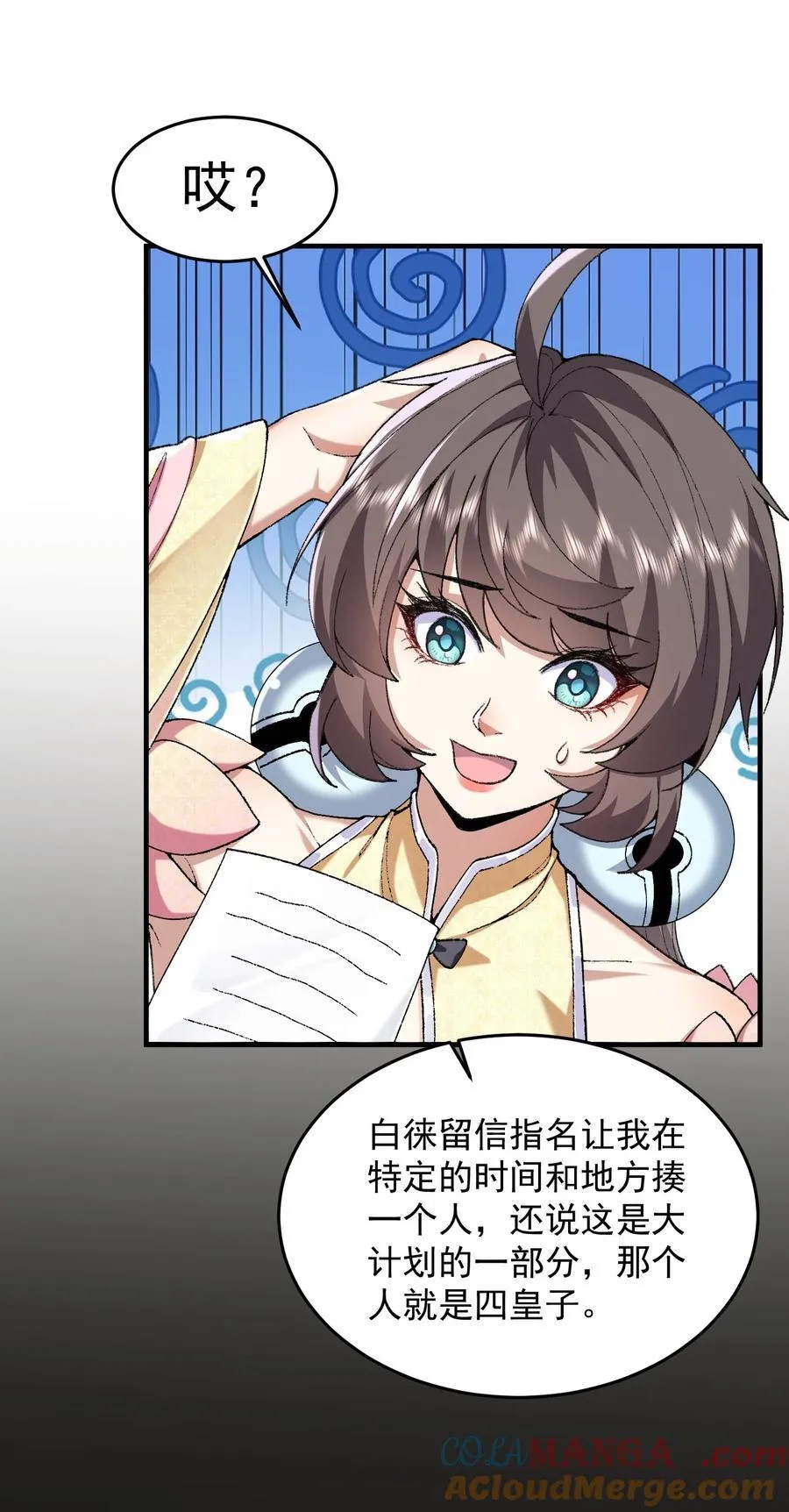 73 铁面无私都玉书 第43页
