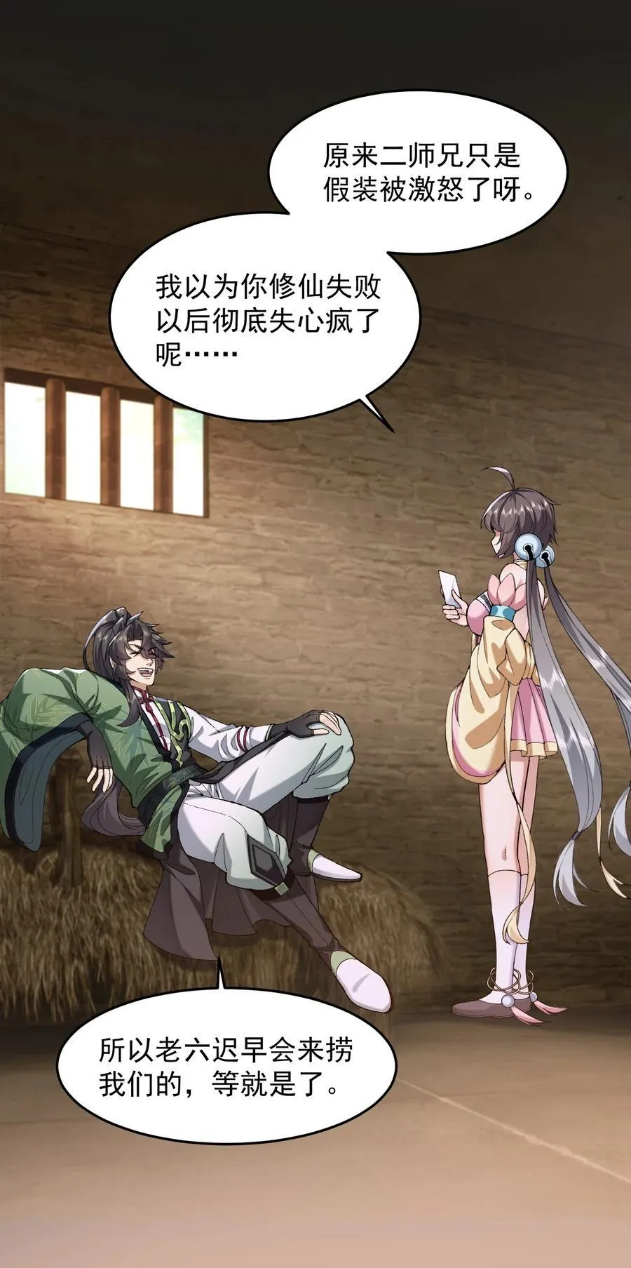 73 铁面无私都玉书 第44页