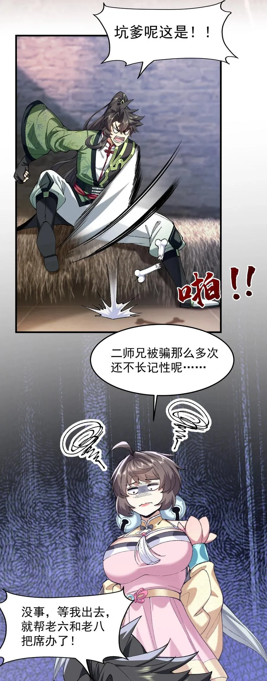 73 铁面无私都玉书 第47页