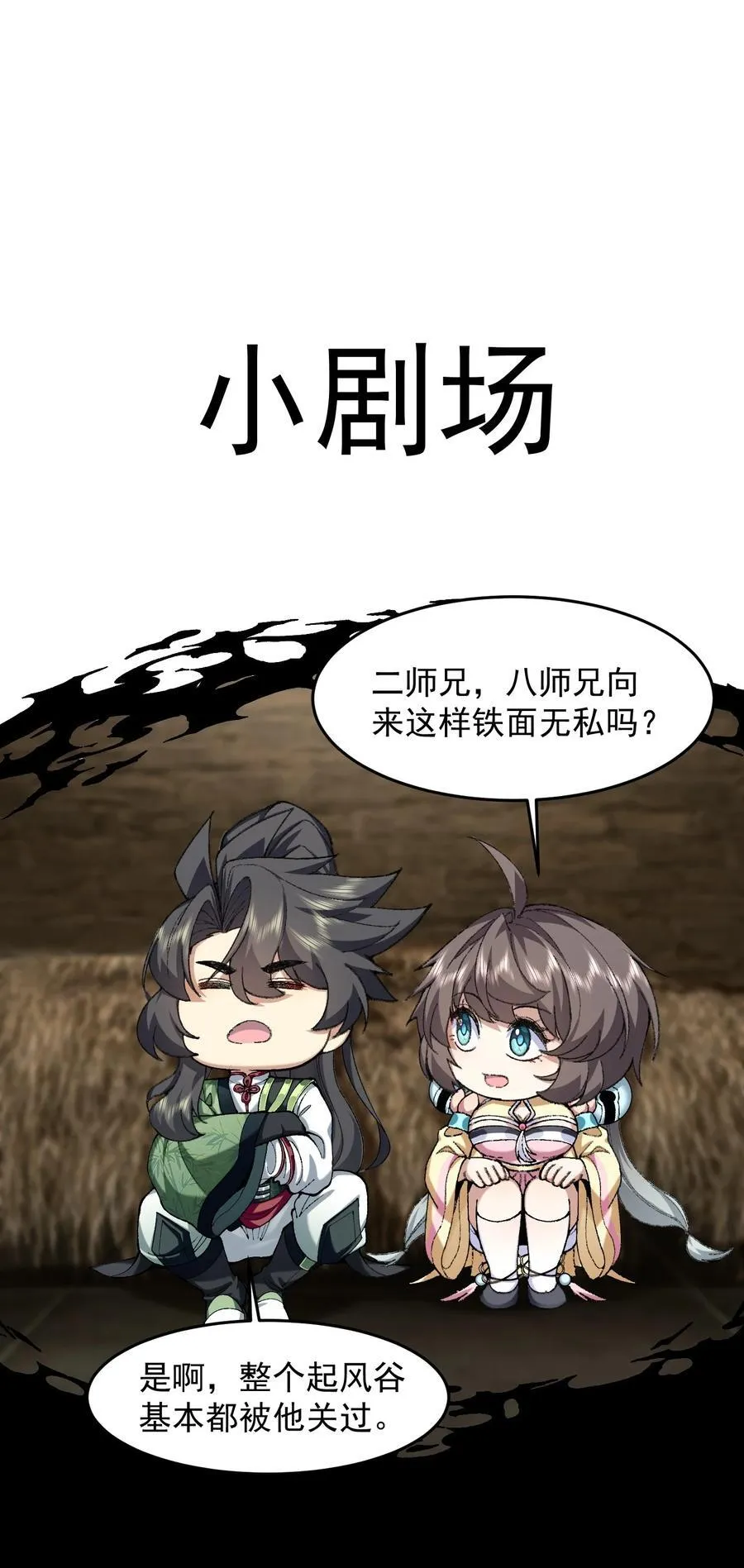 73 铁面无私都玉书 第50页