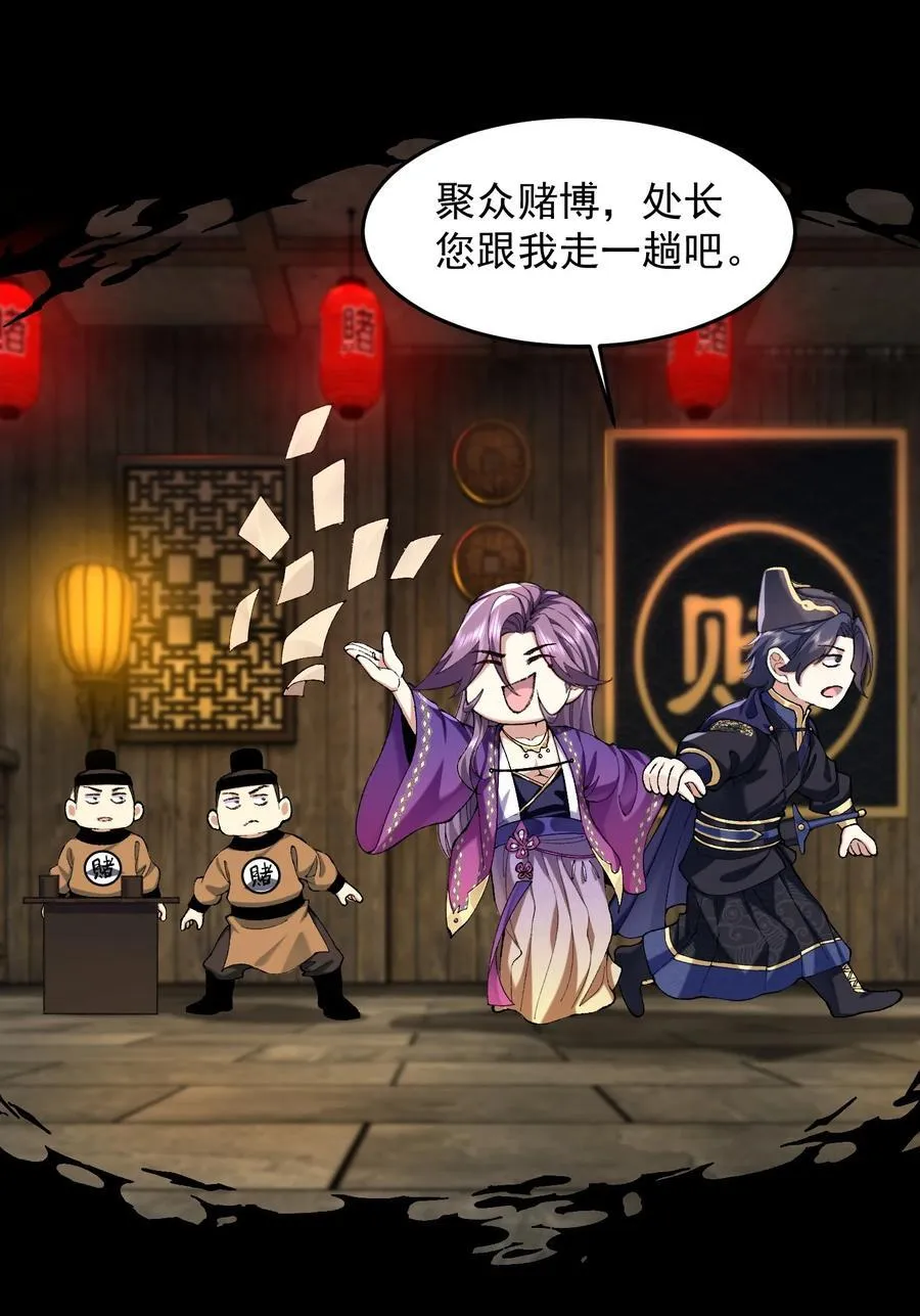 73 铁面无私都玉书 第51页