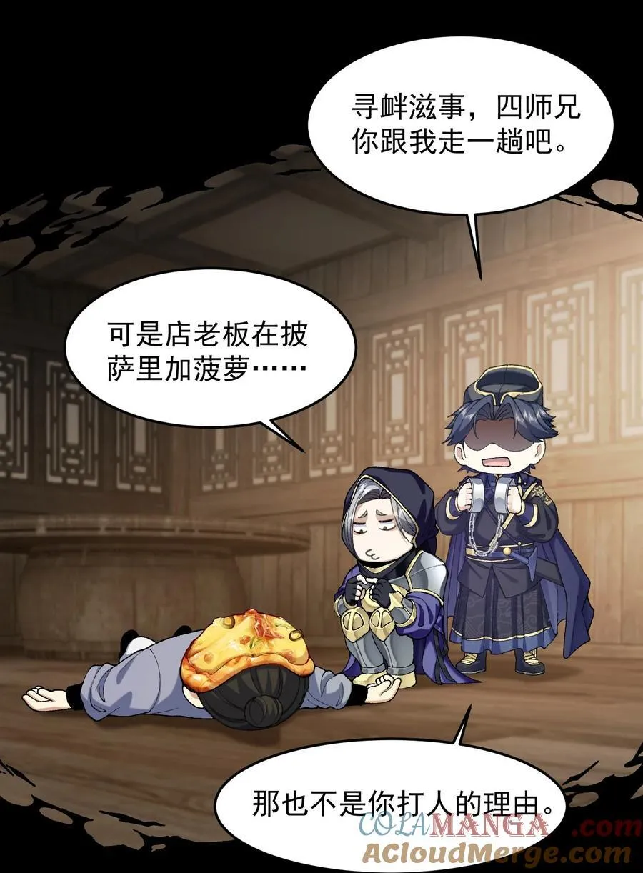 73 铁面无私都玉书 第52页
