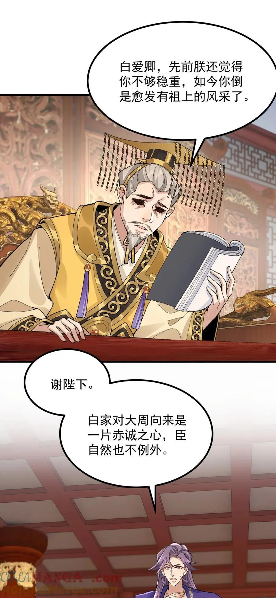 74 今日是取名废 第4页