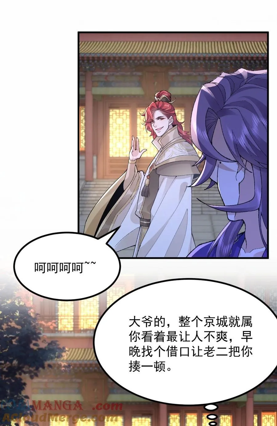 74 今日是取名废 第13页