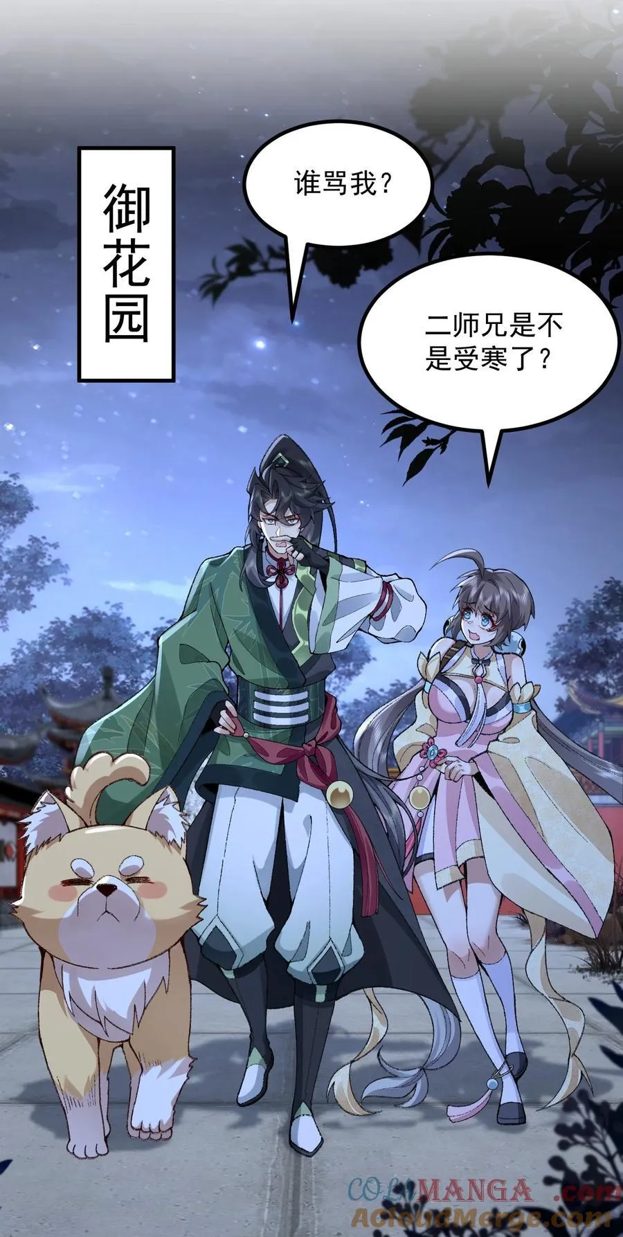 74 今日是取名废 第16页