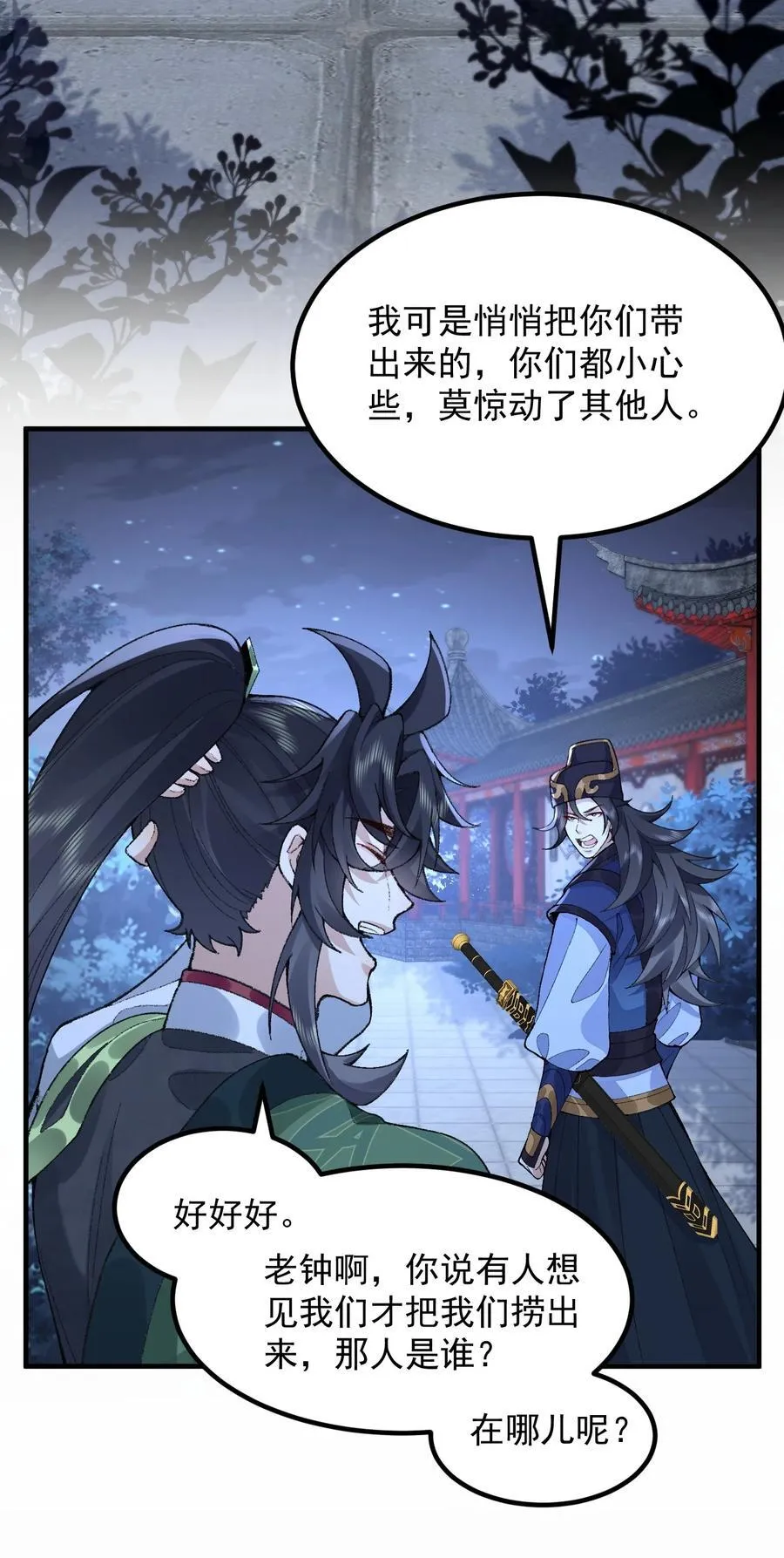 74 今日是取名废 第17页