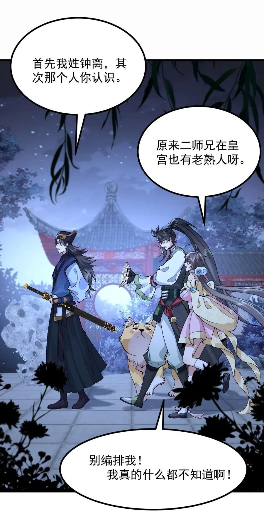 74 今日是取名废 第18页
