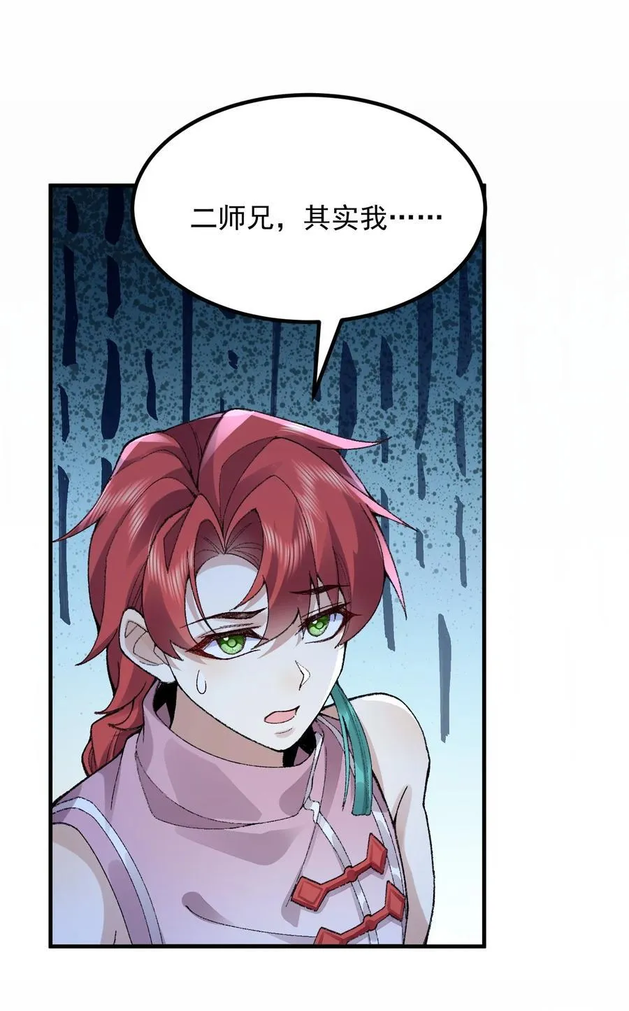74 今日是取名废 第21页