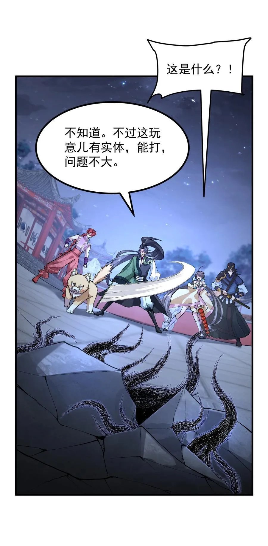 74 今日是取名废 第27页