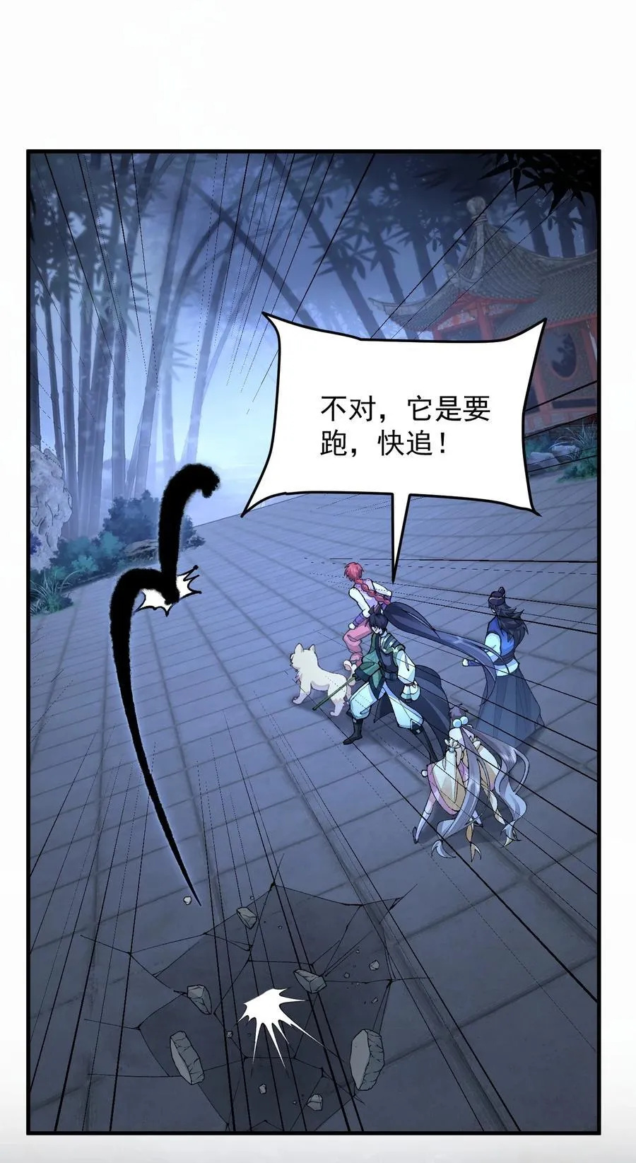 74 今日是取名废 第29页