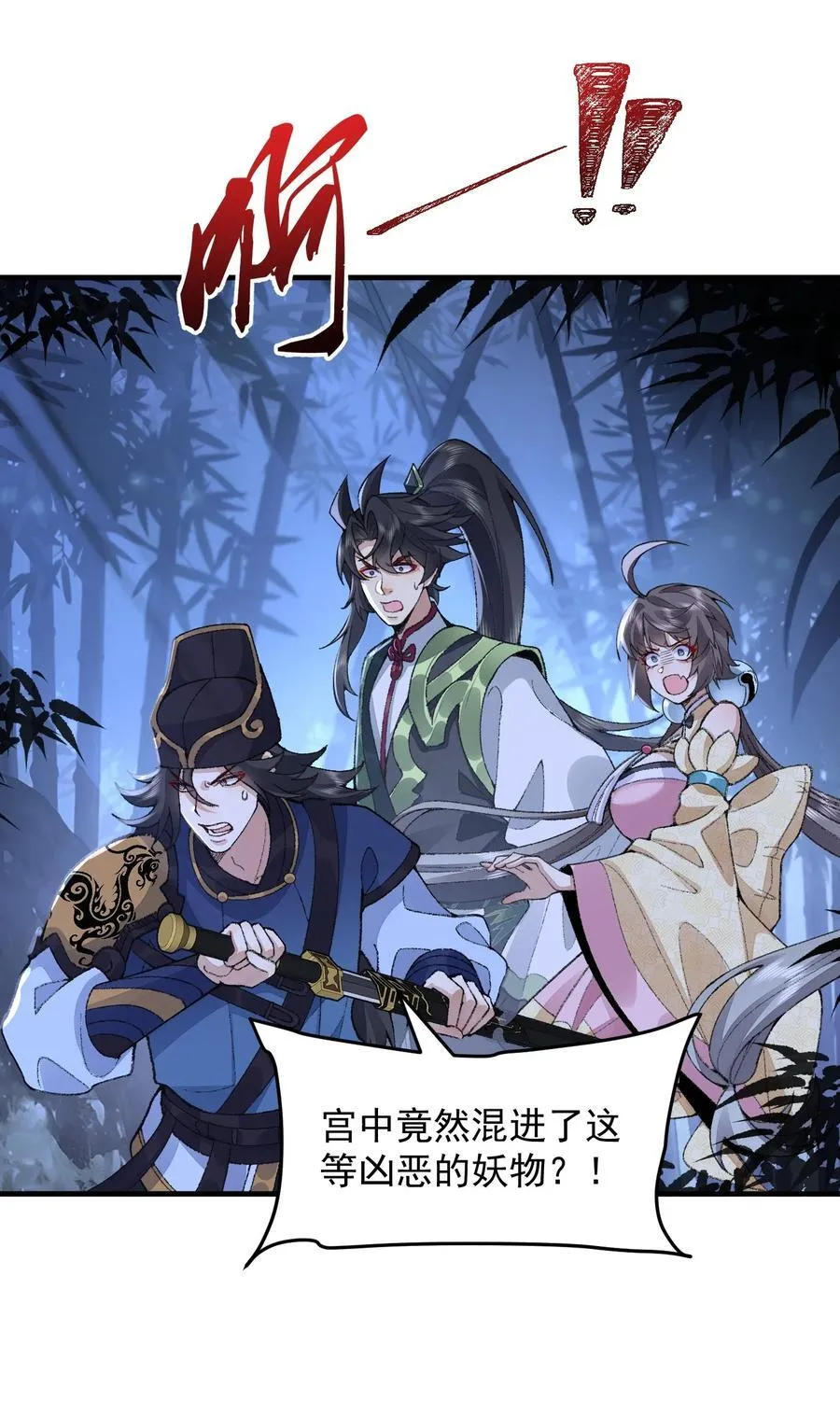 74 今日是取名废 第36页
