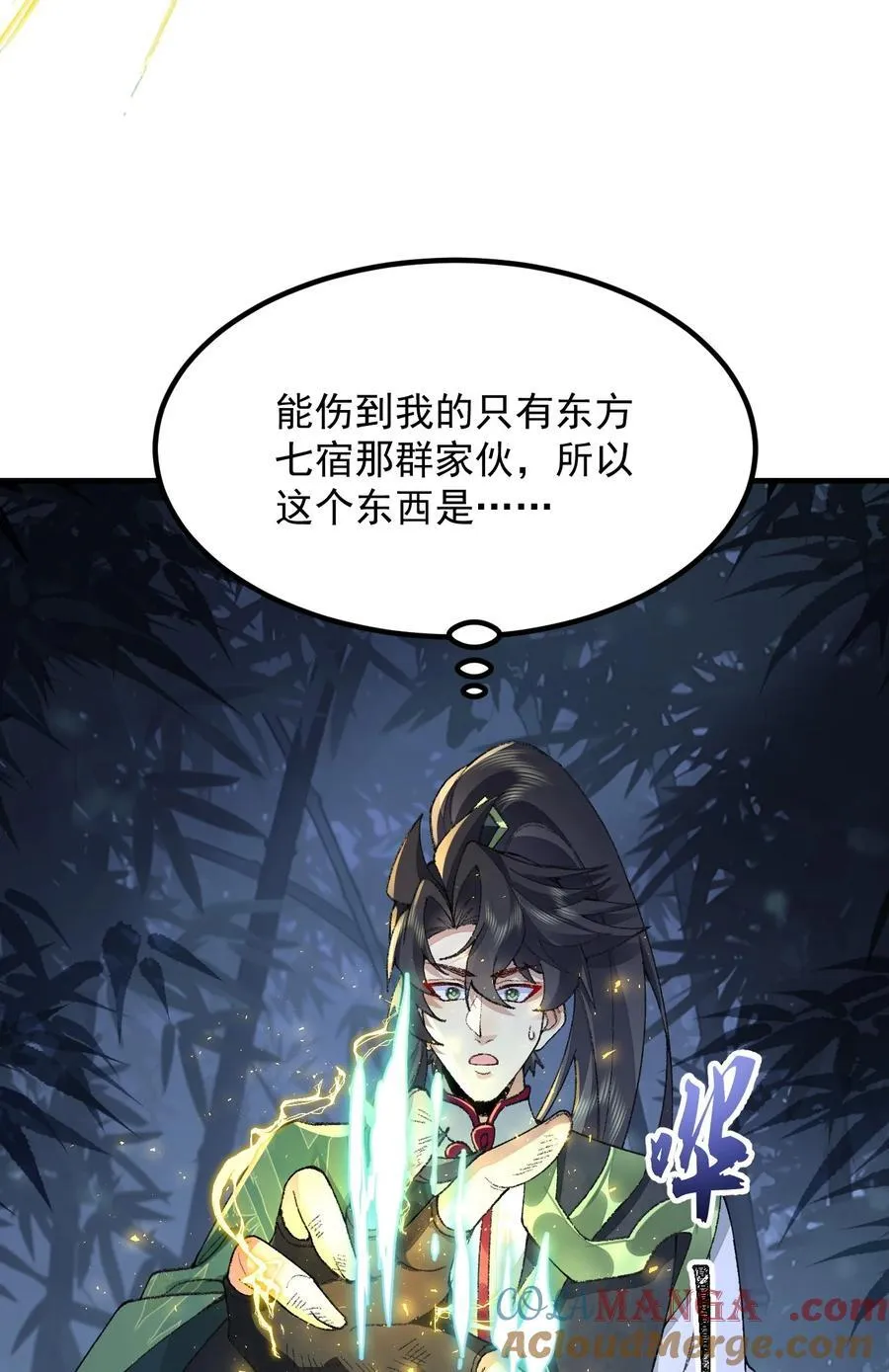 74 今日是取名废 第49页