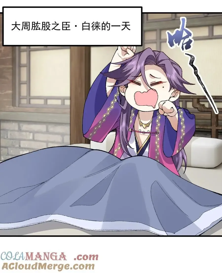 74 今日是取名废 第52页