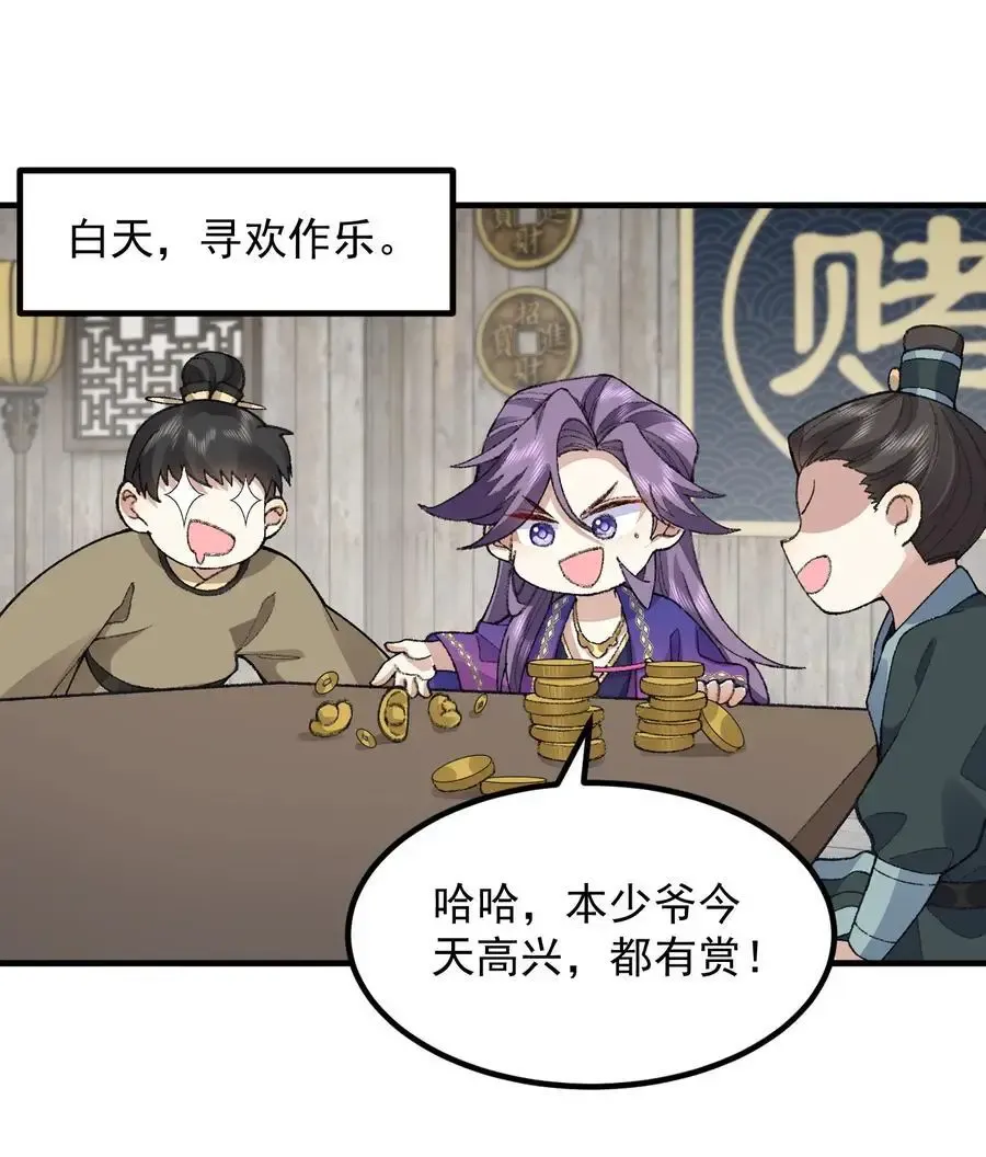 74 今日是取名废 第53页