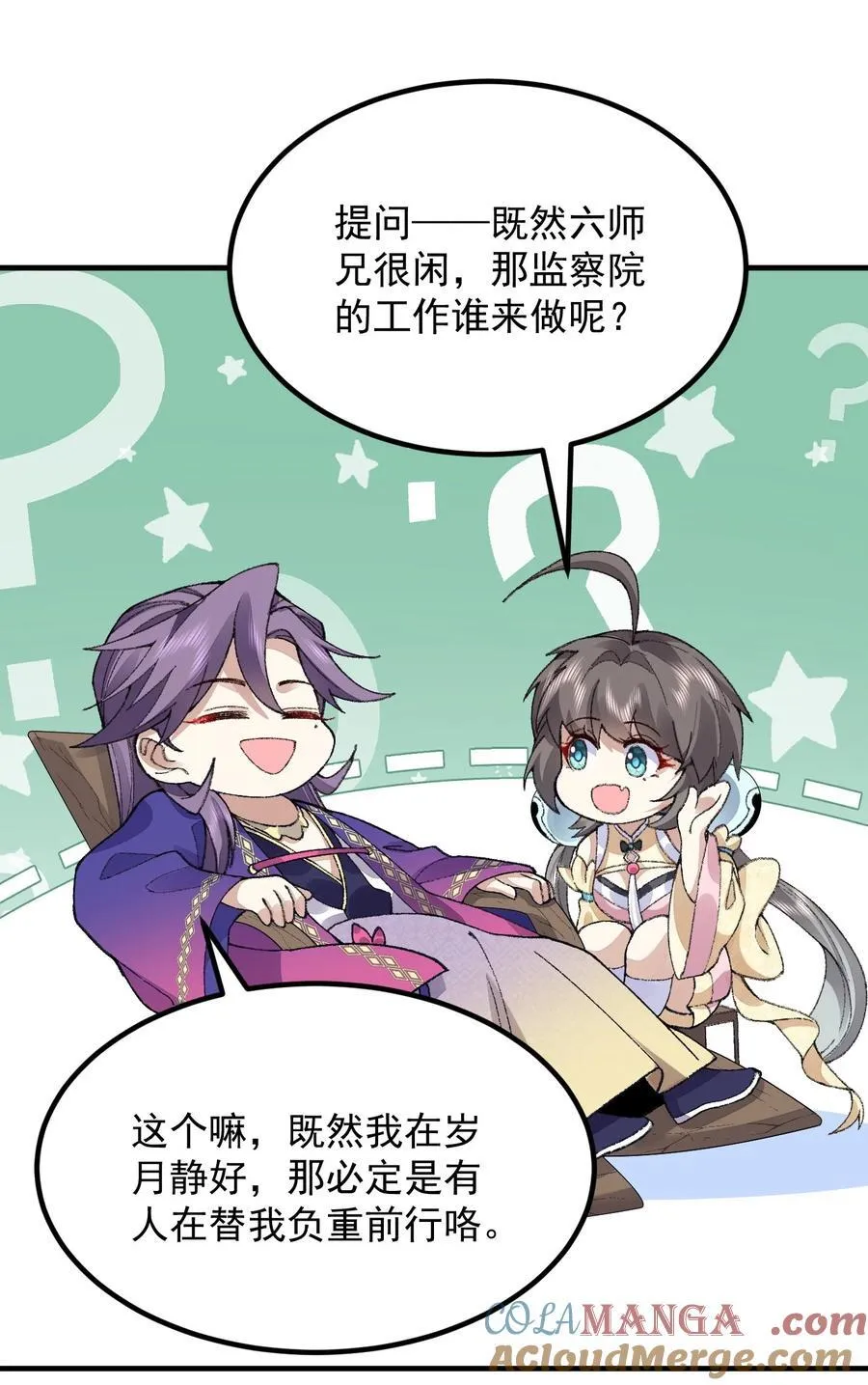 74 今日是取名废 第55页