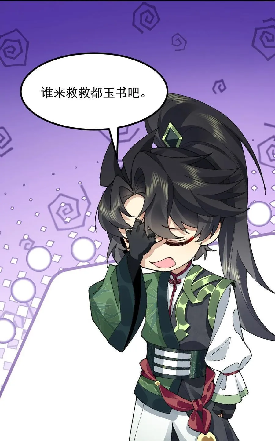 74 今日是取名废 第57页