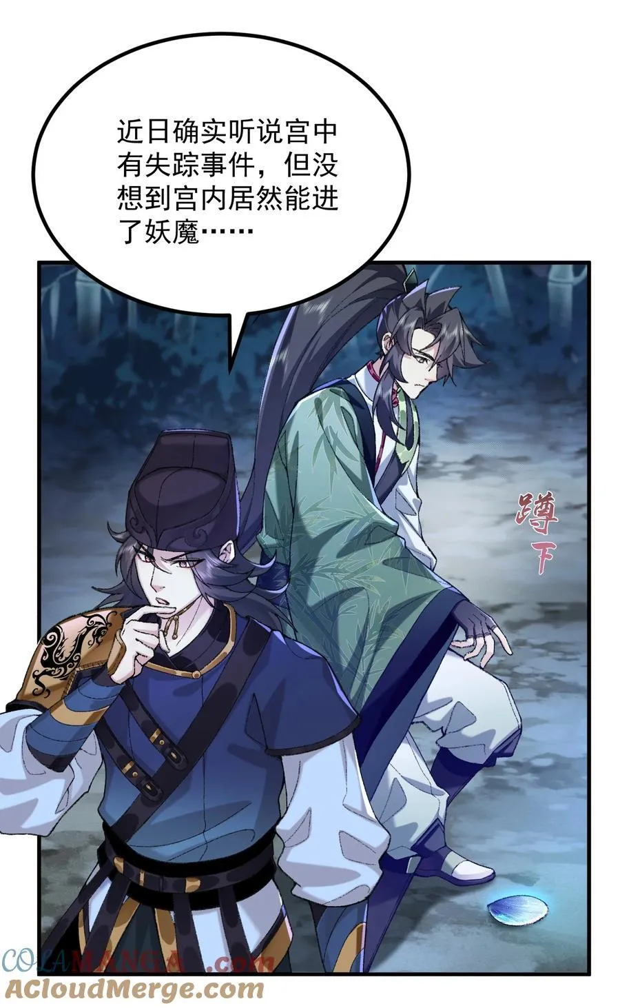 75 双重身份 第4页