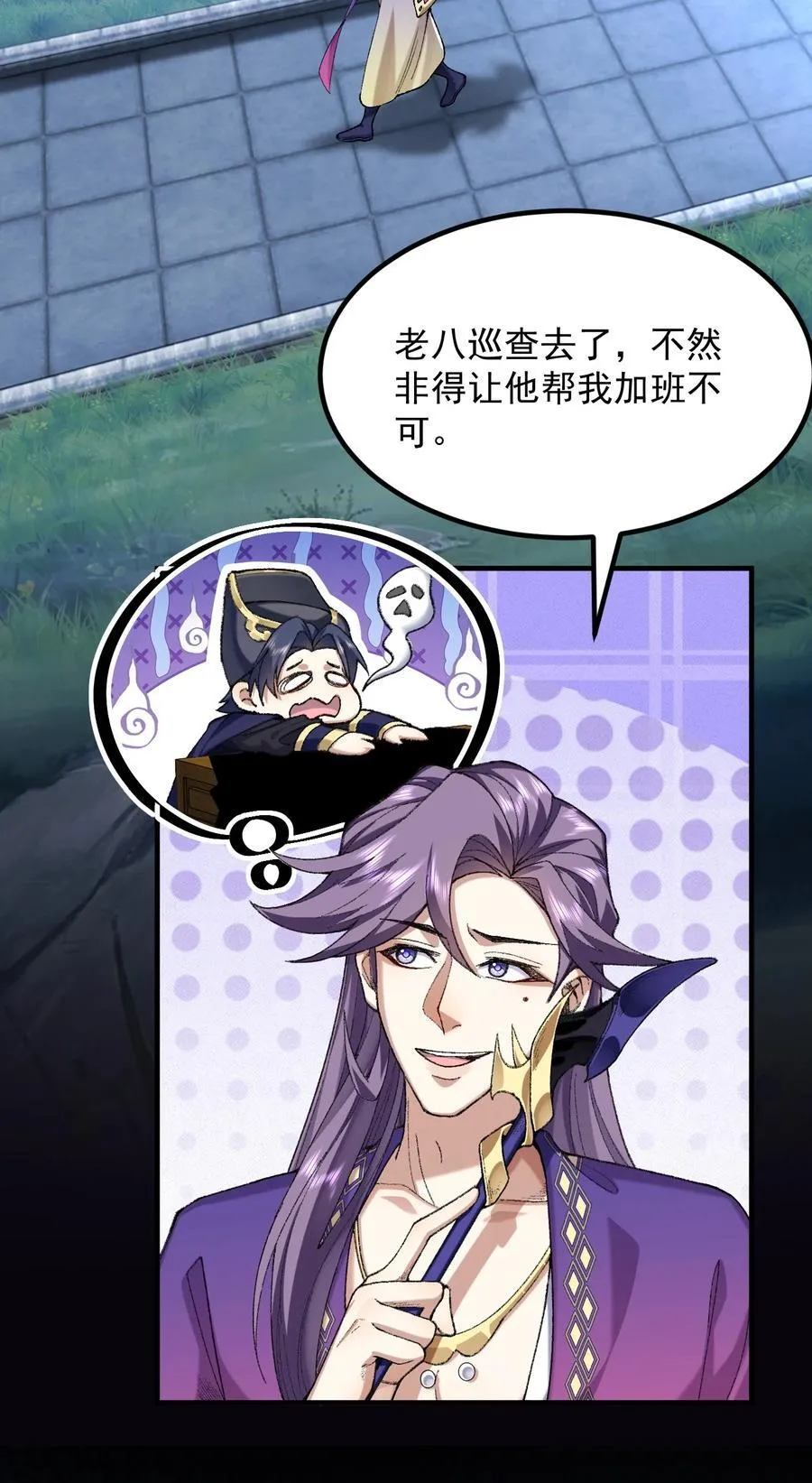 75 双重身份 第9页