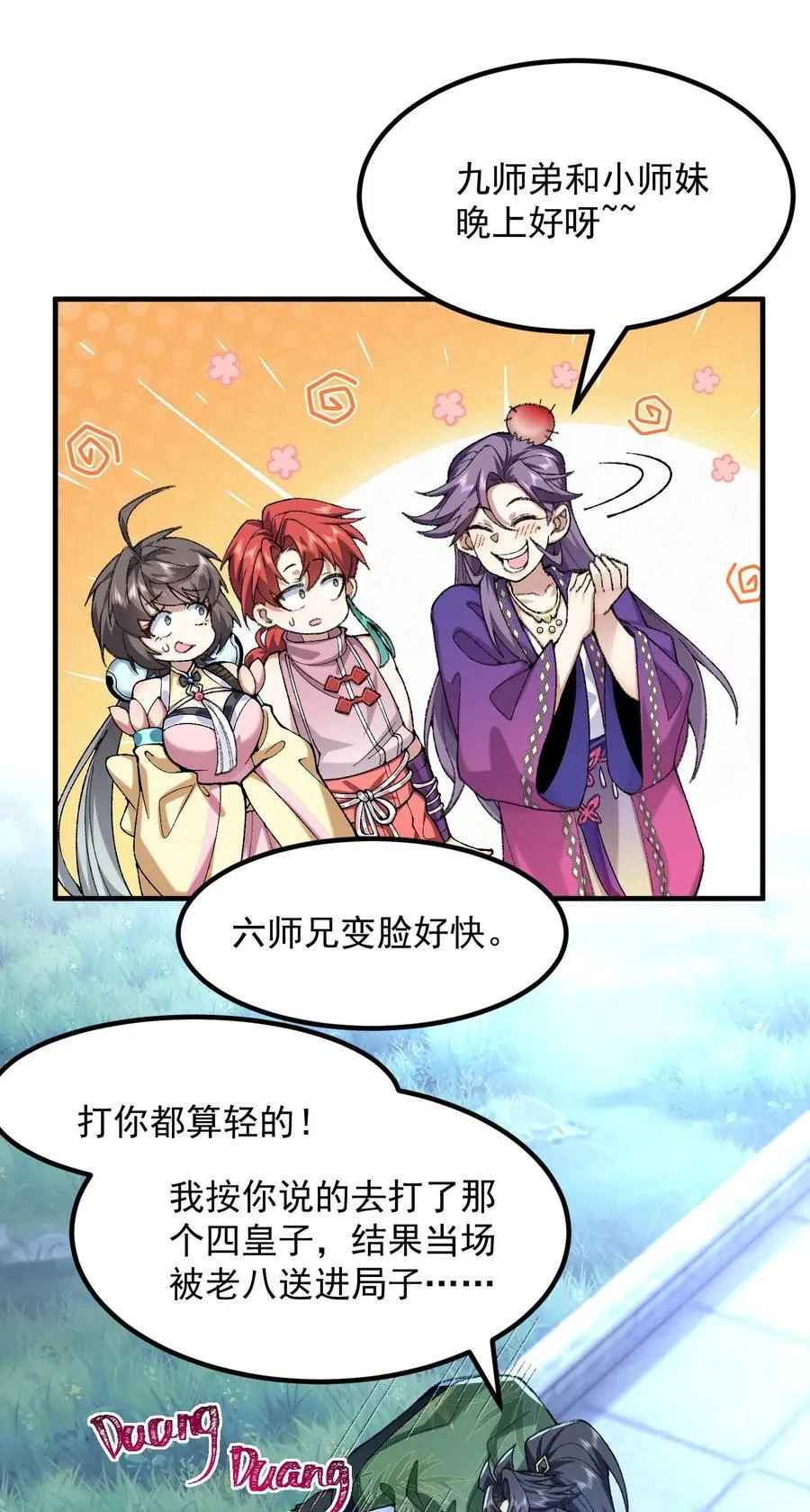 75 双重身份 第14页
