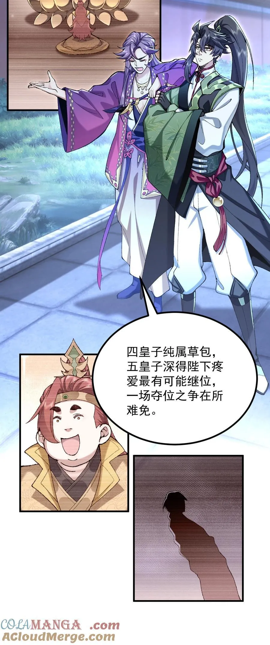 75 双重身份 第22页