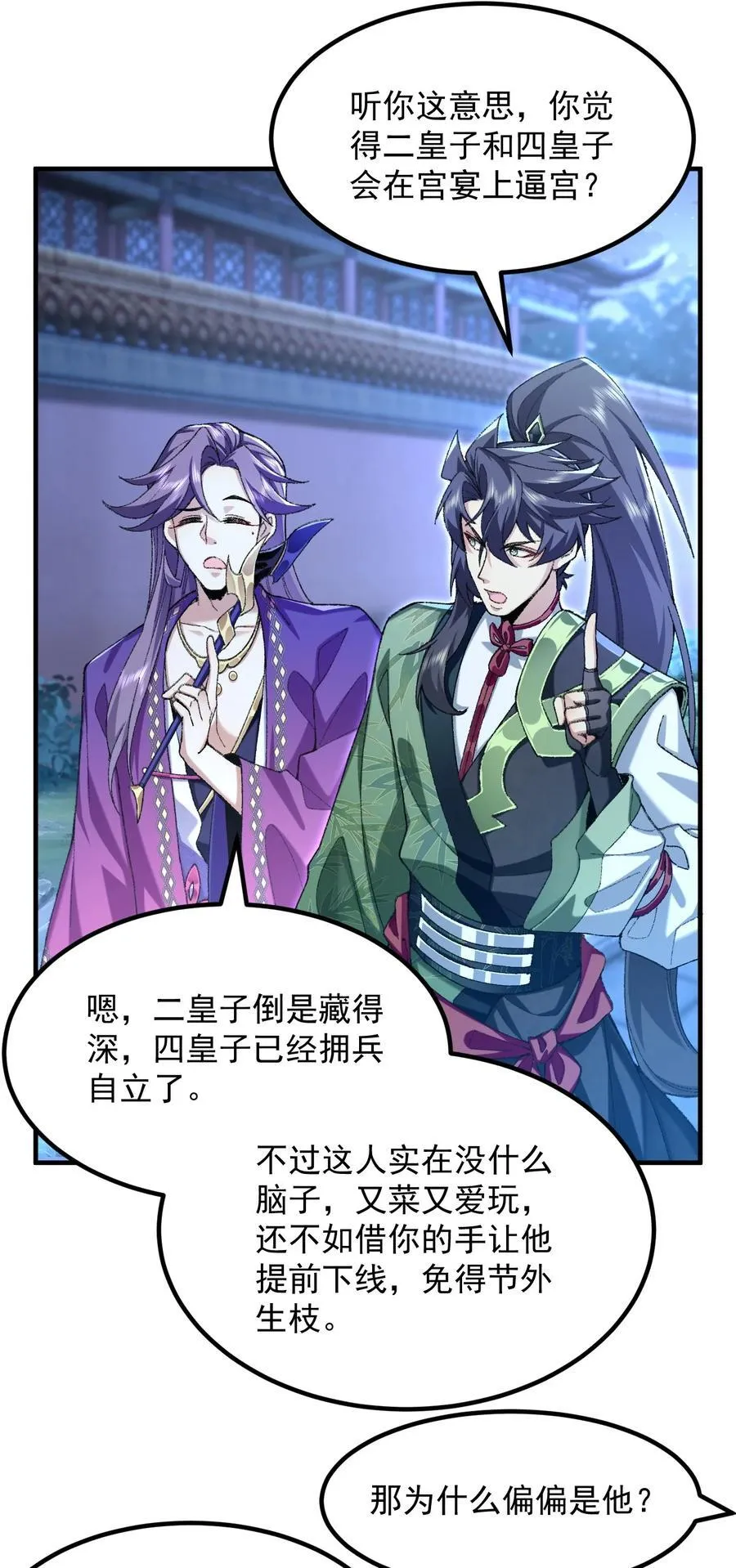 75 双重身份 第23页