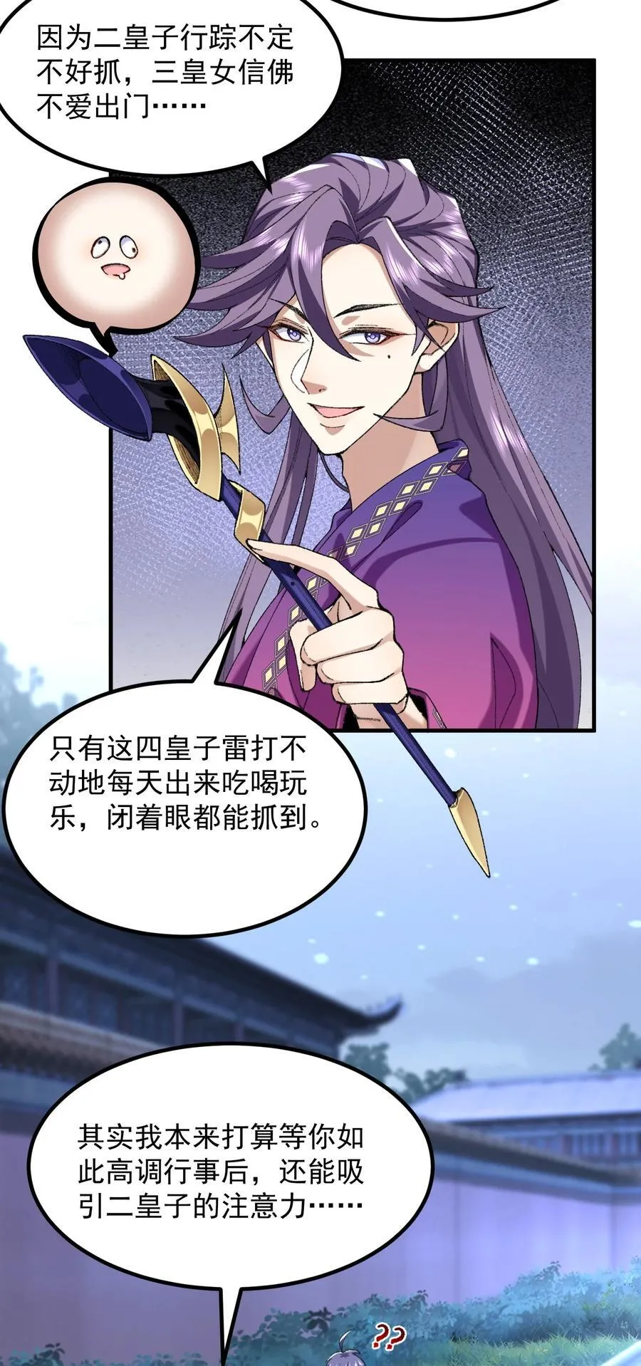 75 双重身份 第24页