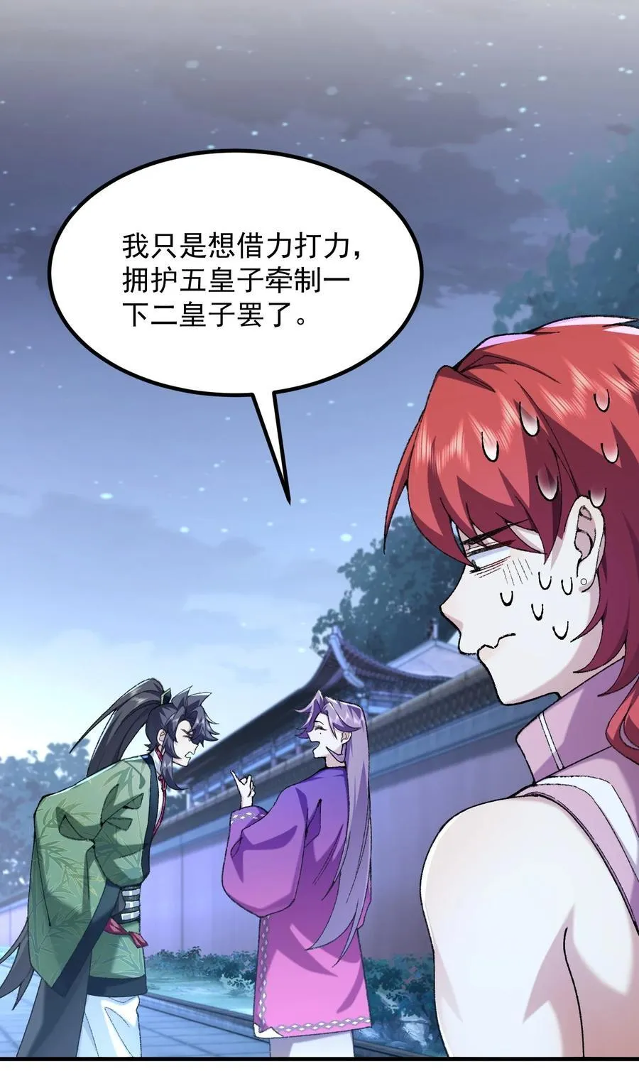 75 双重身份 第30页