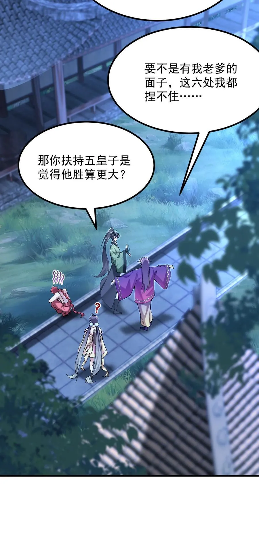 75 双重身份 第32页