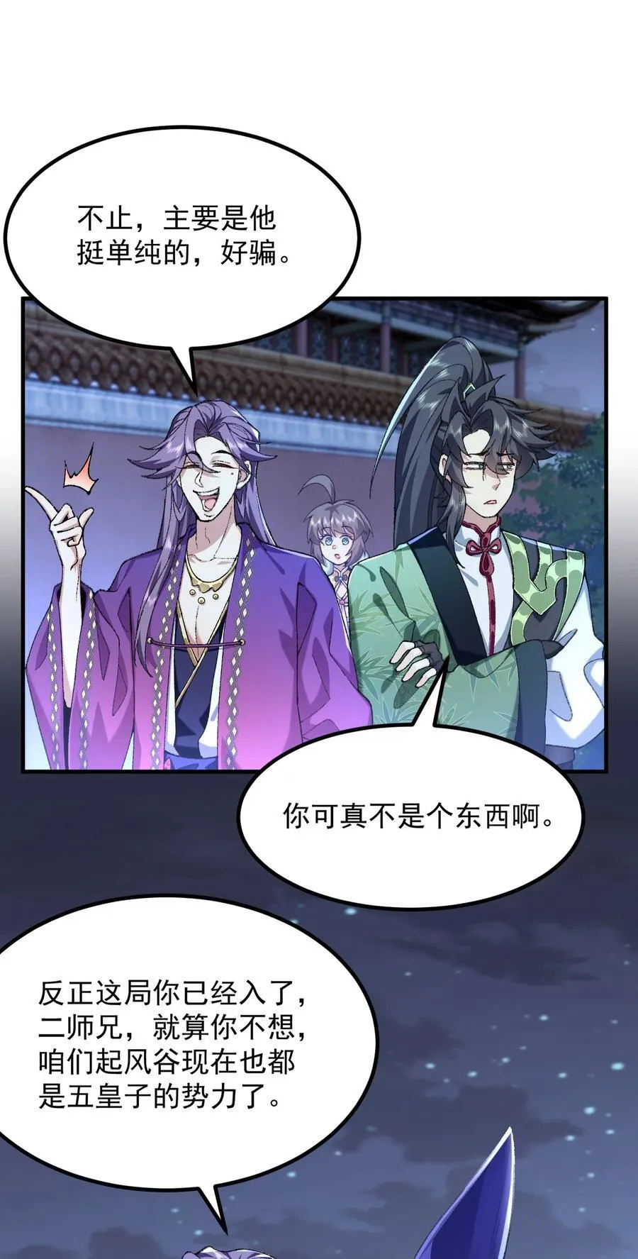 75 双重身份 第33页
