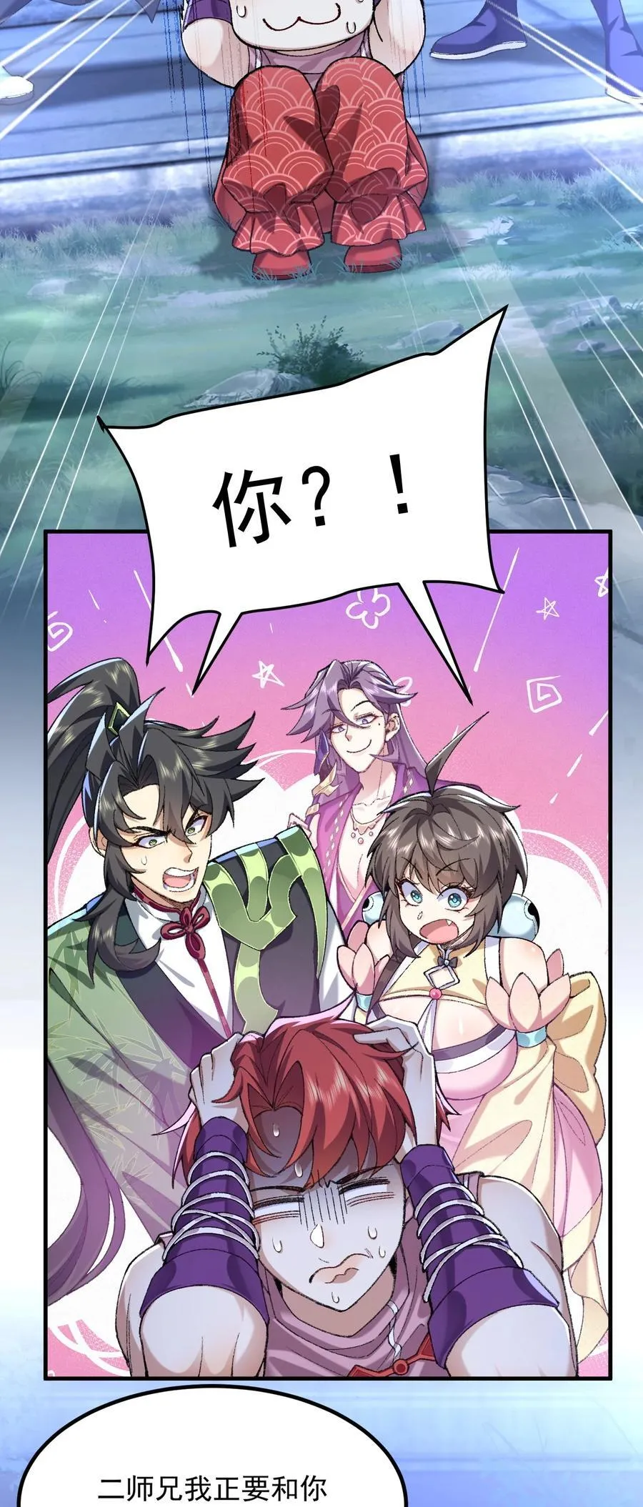 75 双重身份 第36页