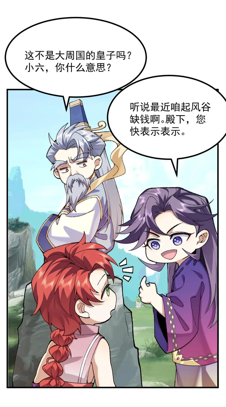 75 双重身份 第39页