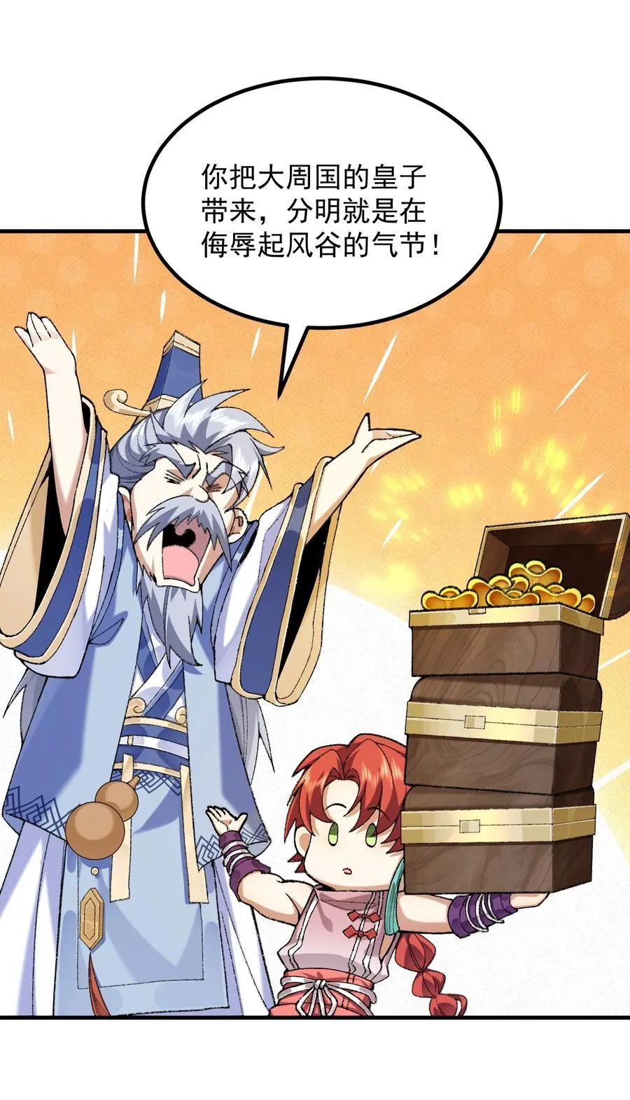 75 双重身份 第41页