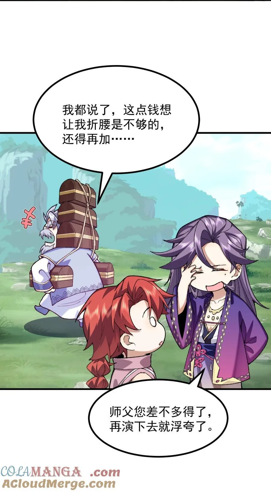 75 双重身份 第43页