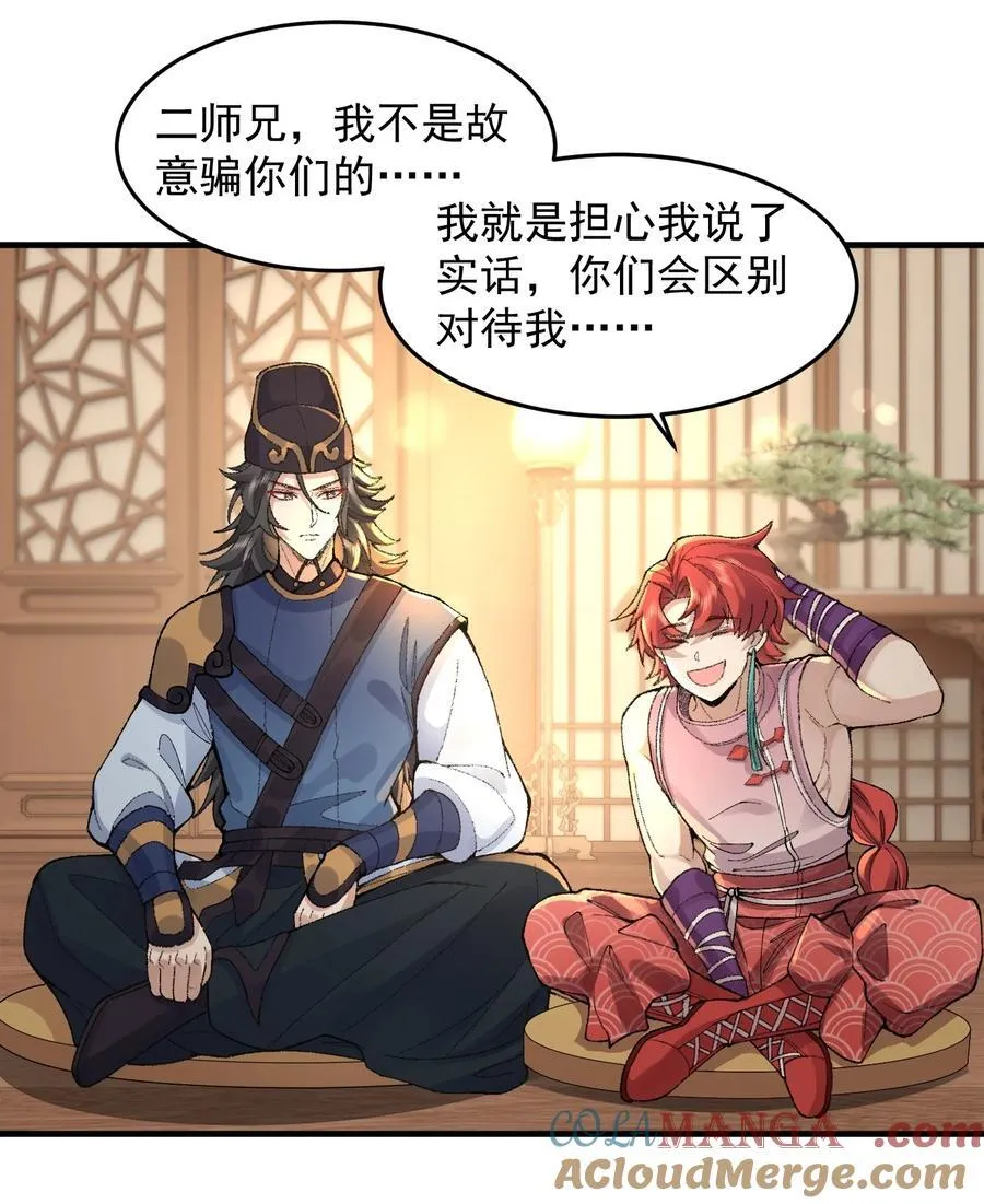 76 九族消消乐 第7页