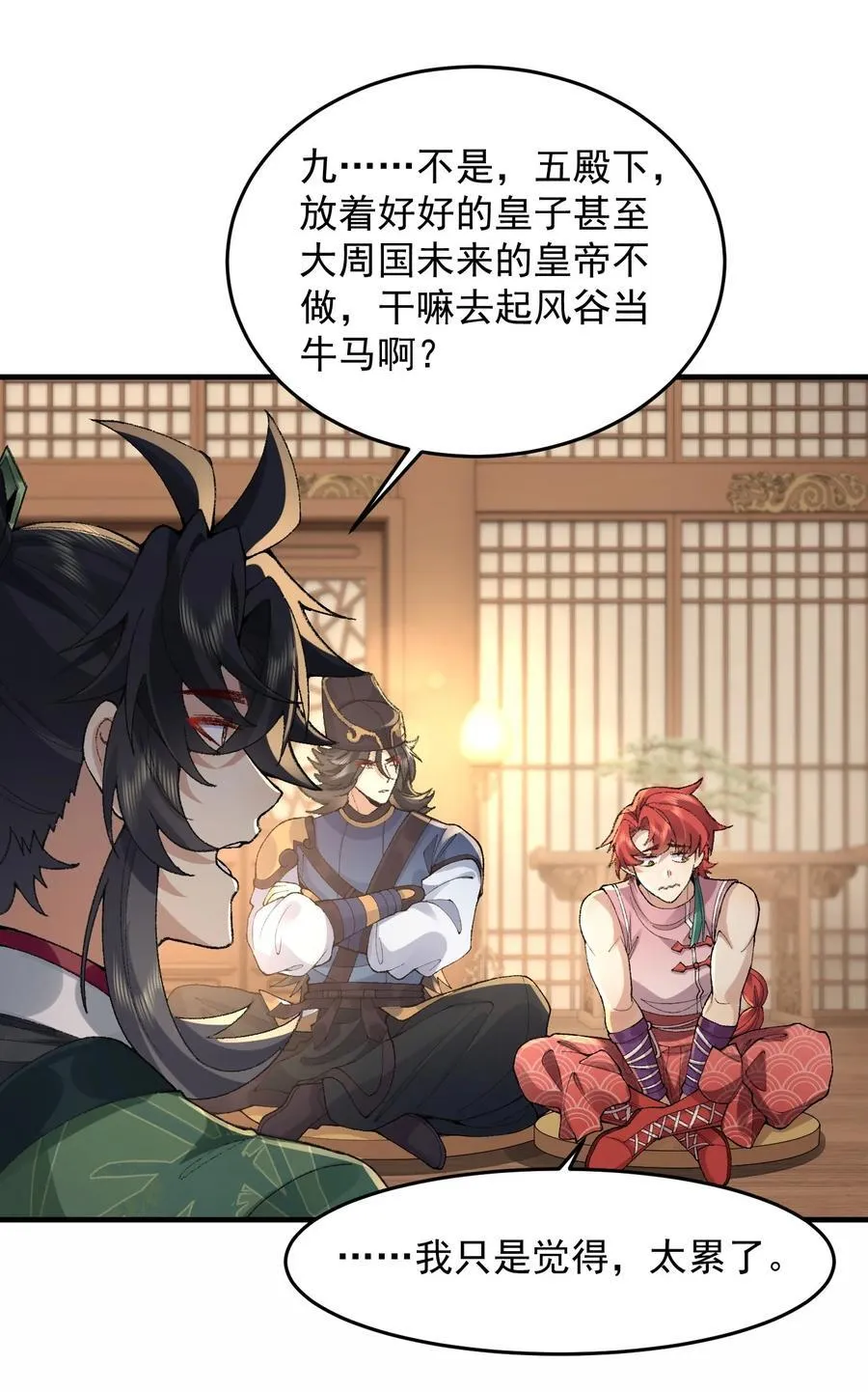 76 九族消消乐 第8页