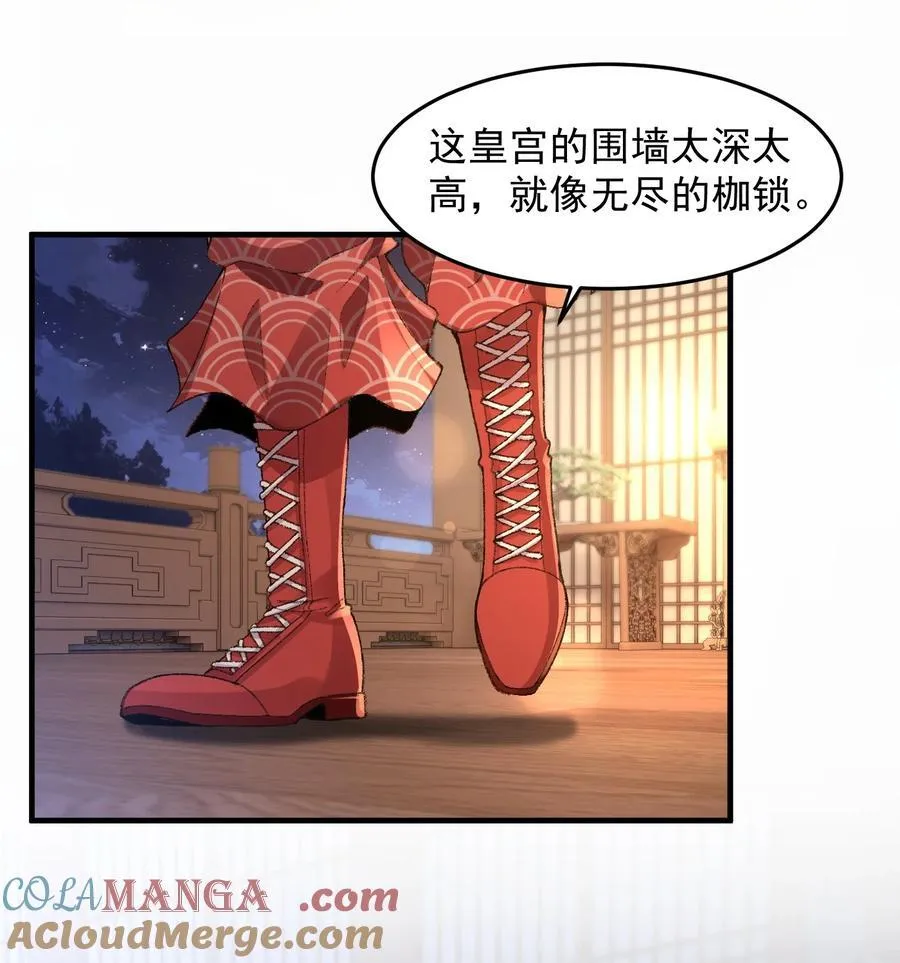 76 九族消消乐 第10页