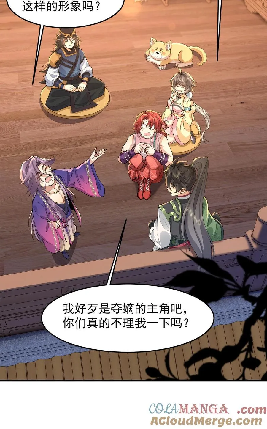 76 九族消消乐 第25页
