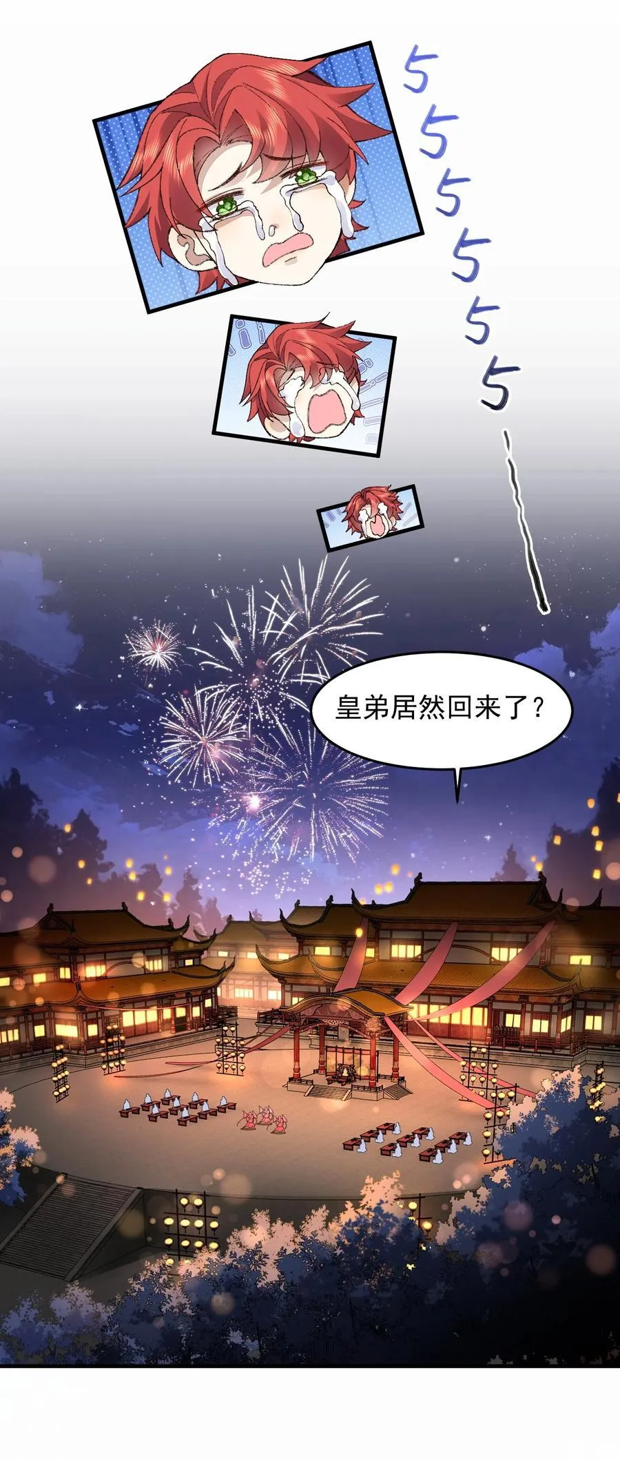 76 九族消消乐 第27页