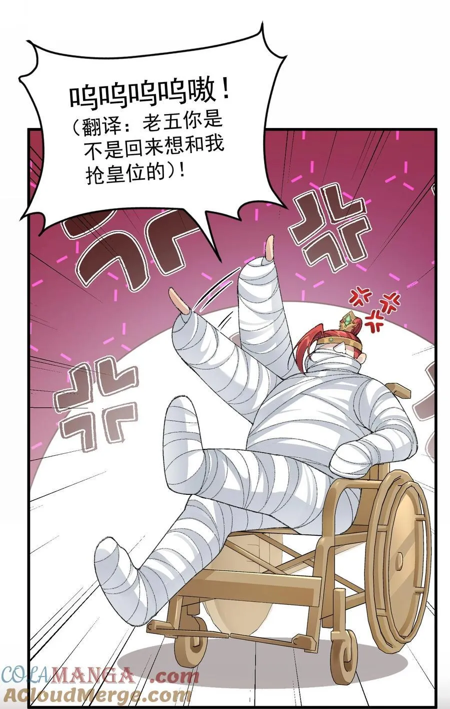 76 九族消消乐 第31页