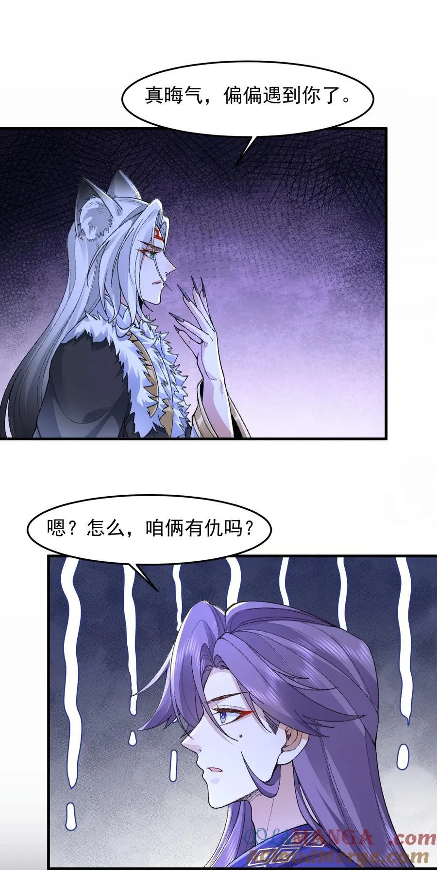 76 九族消消乐 第34页