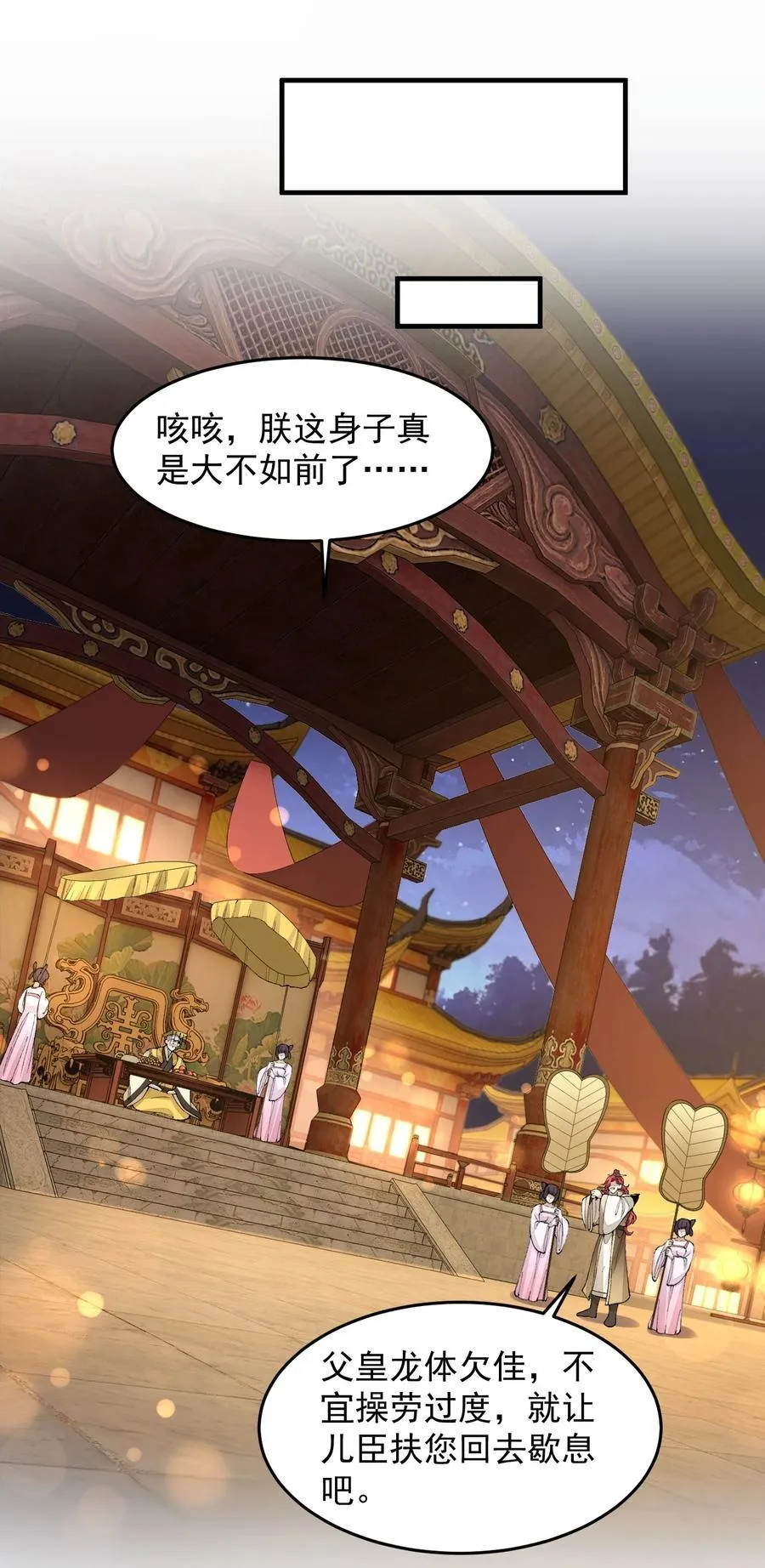 76 九族消消乐 第38页